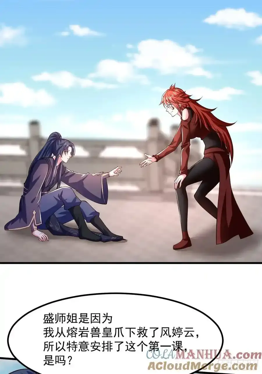 34师姐教我嘿嘿嘿42