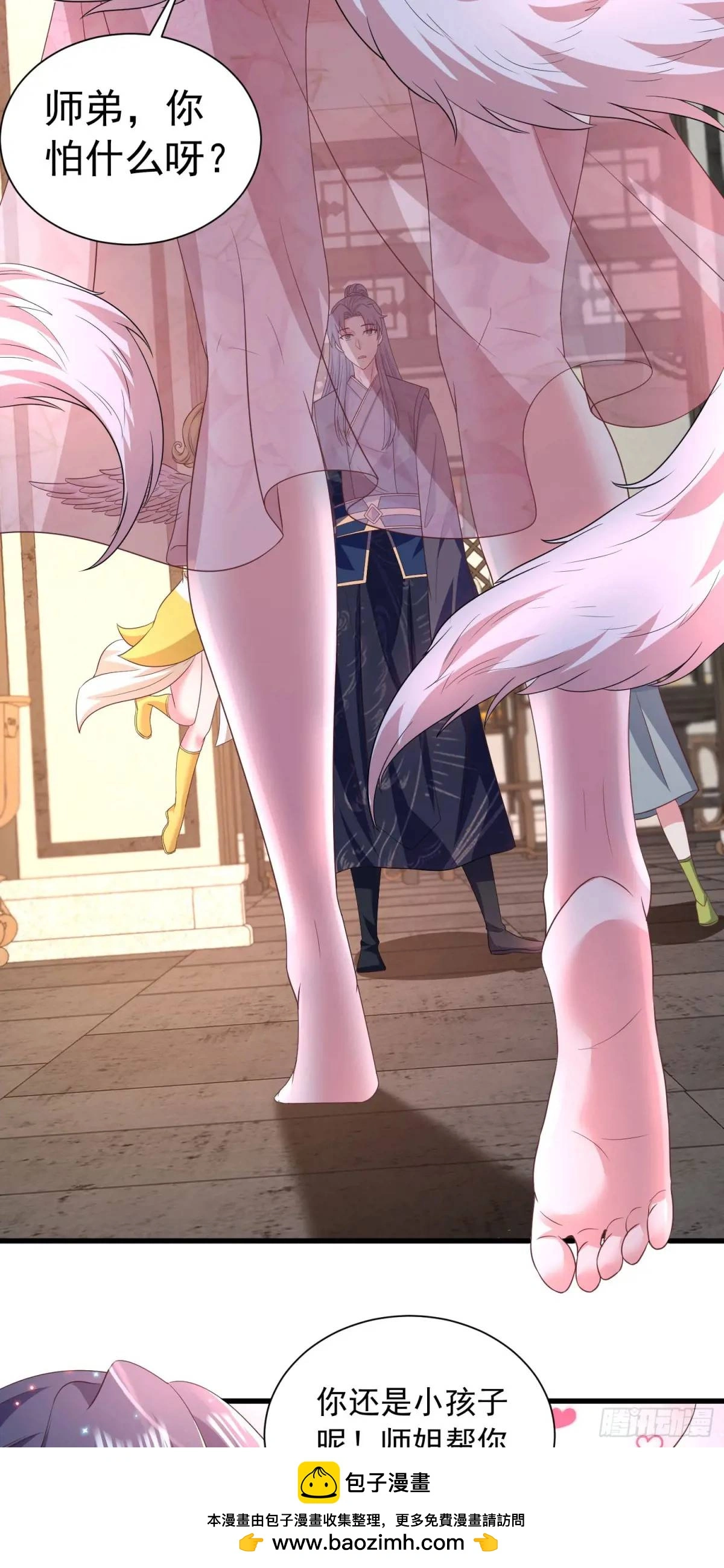 20话师姐帮你登dua郎33