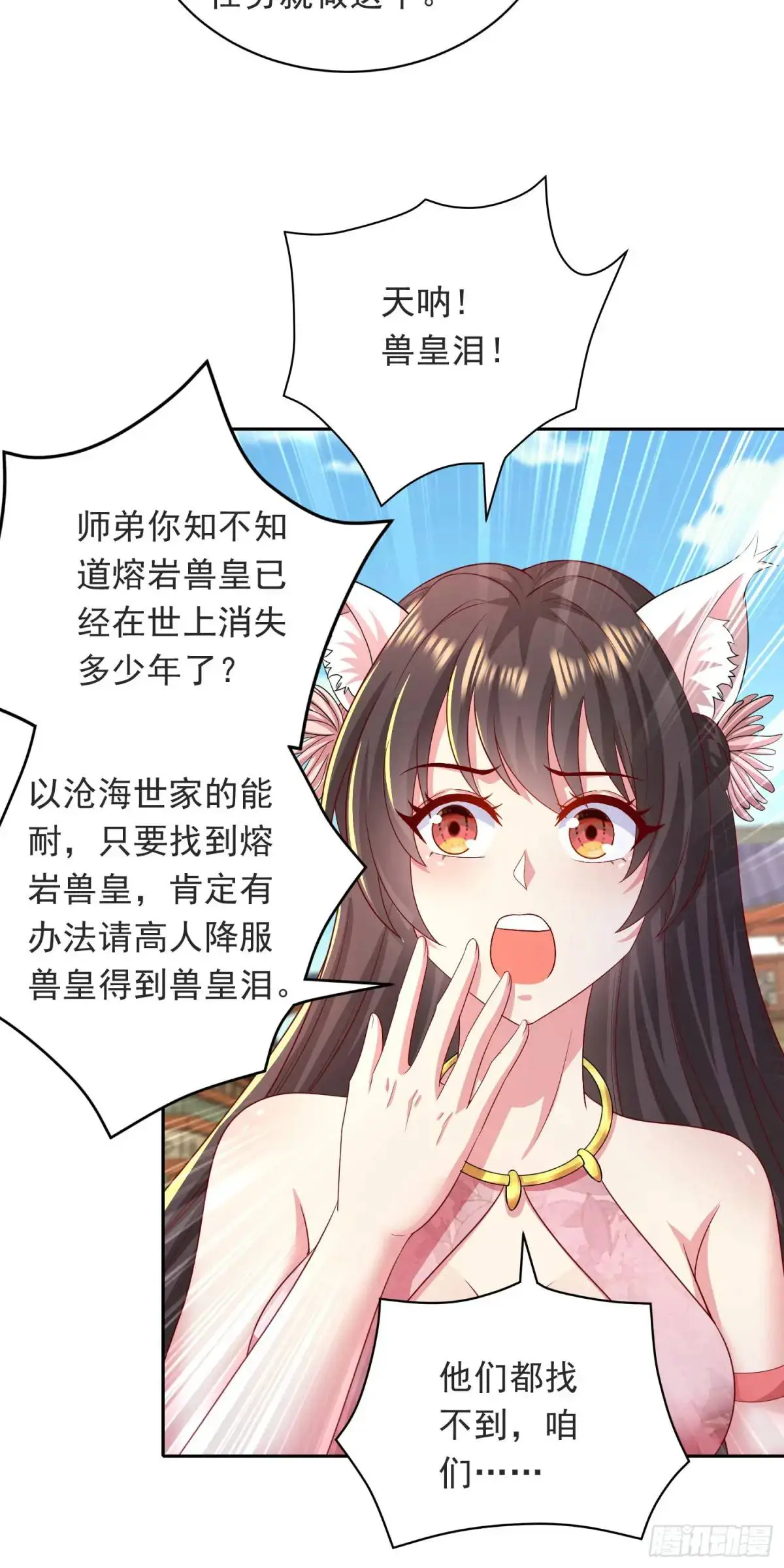16话哪来的白痴女人4