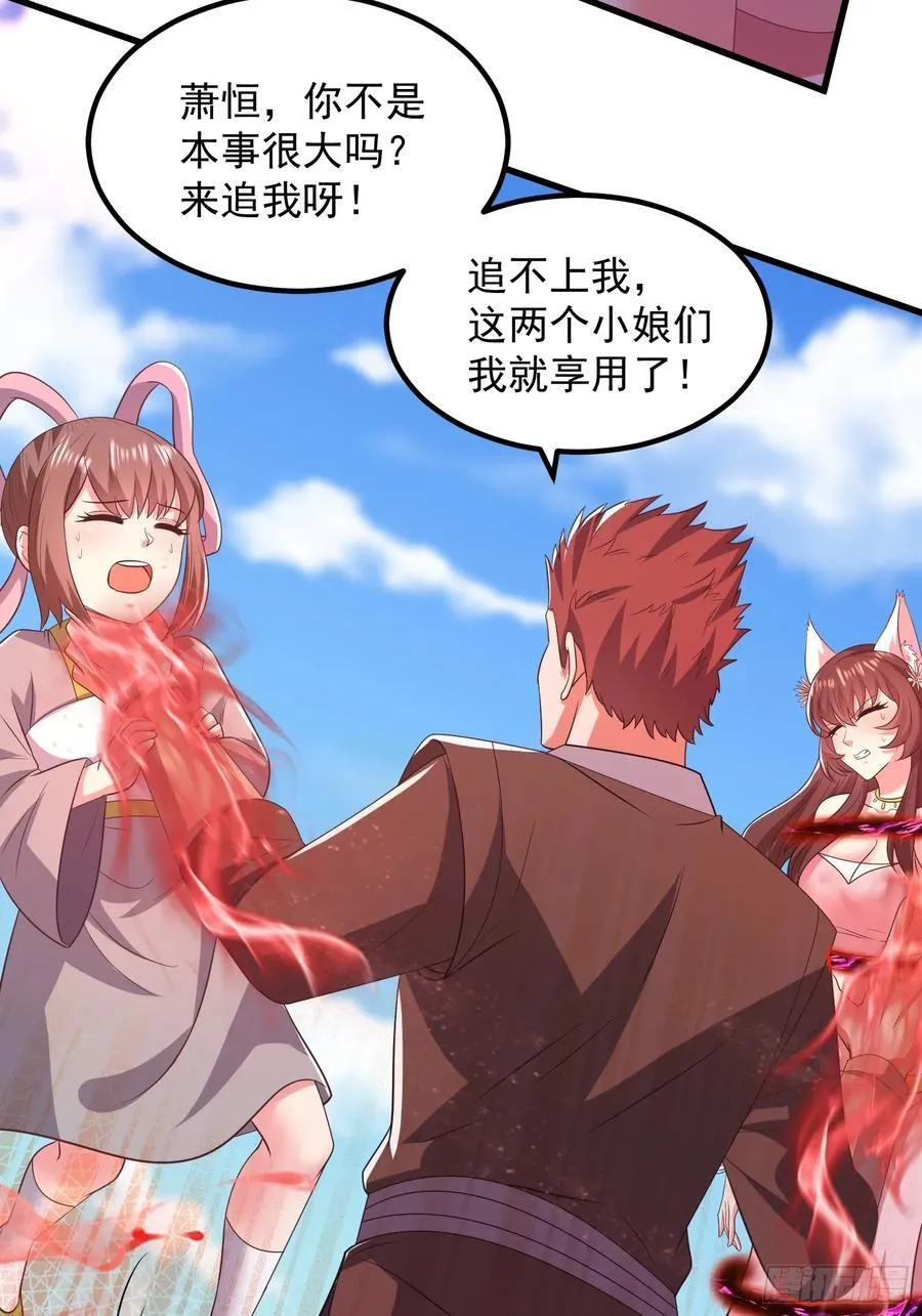 38师姐你别这样！32