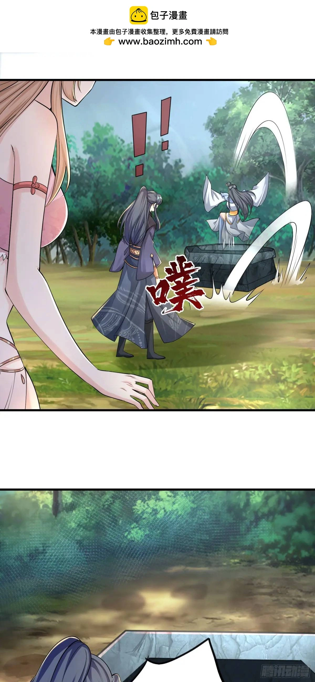 05话 师姐，给我跪下15