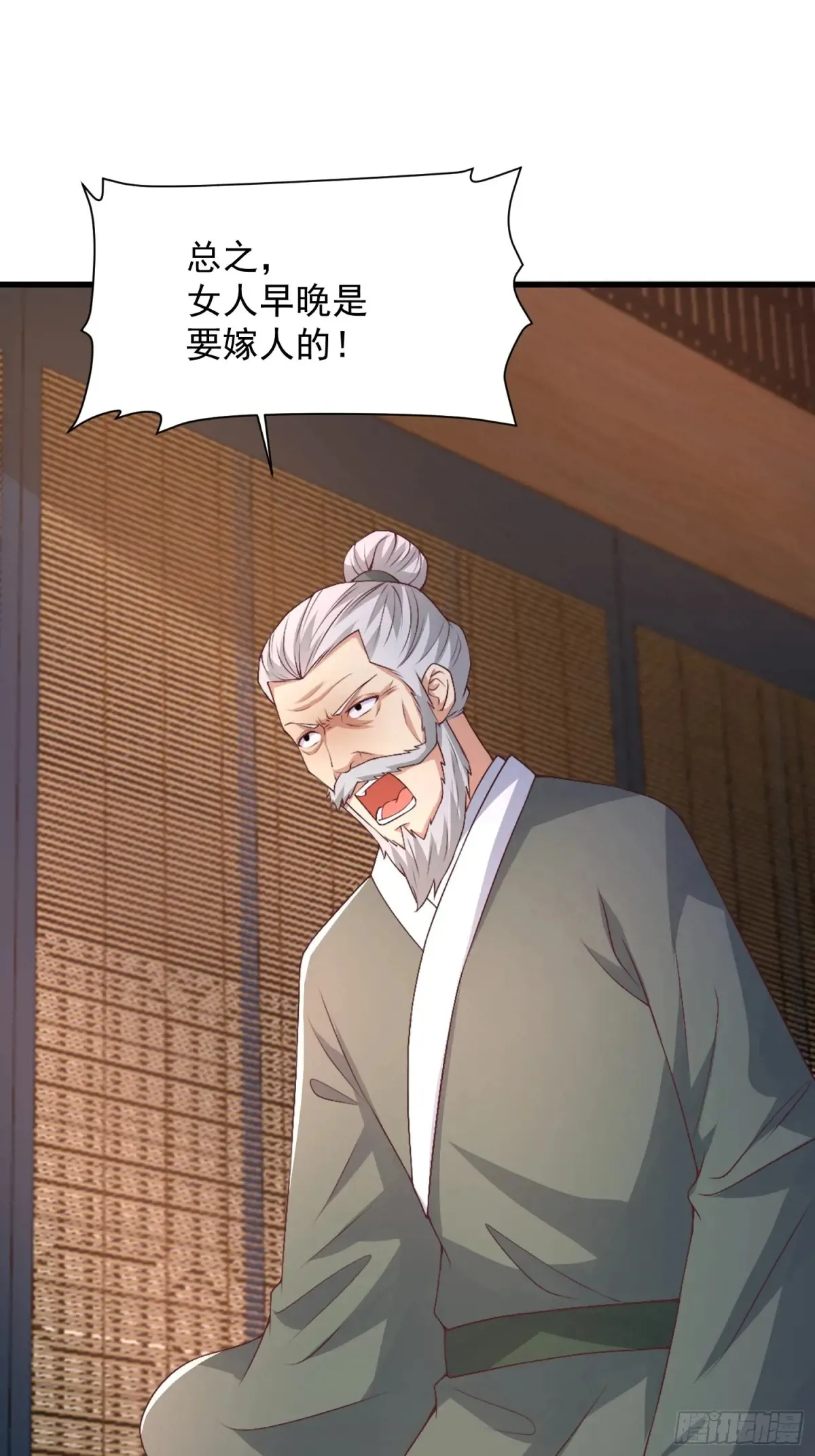 50师姐被催婚9