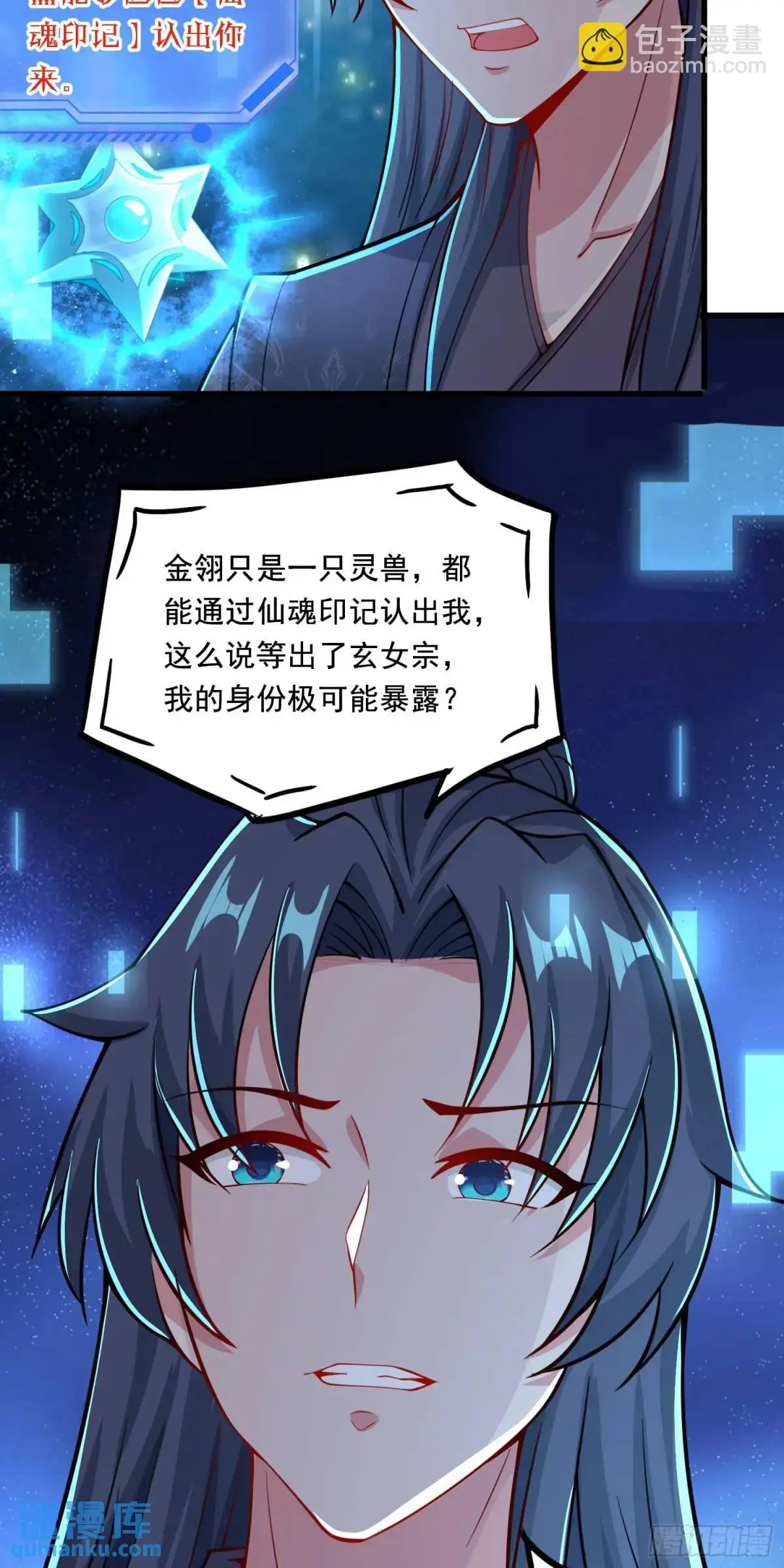 10话 主人，要紧紧黏着26