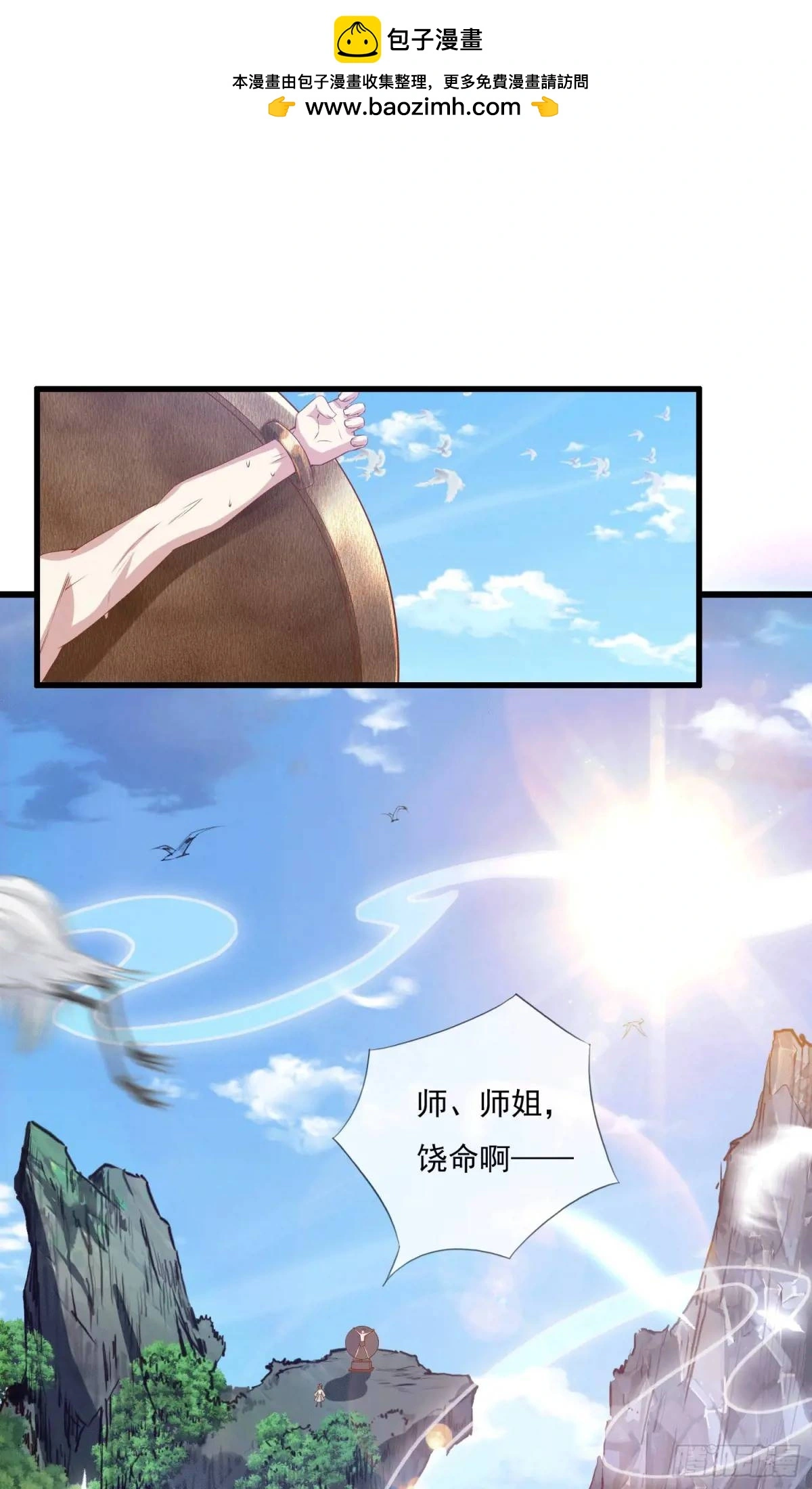 01话 师姐，那里不可以1