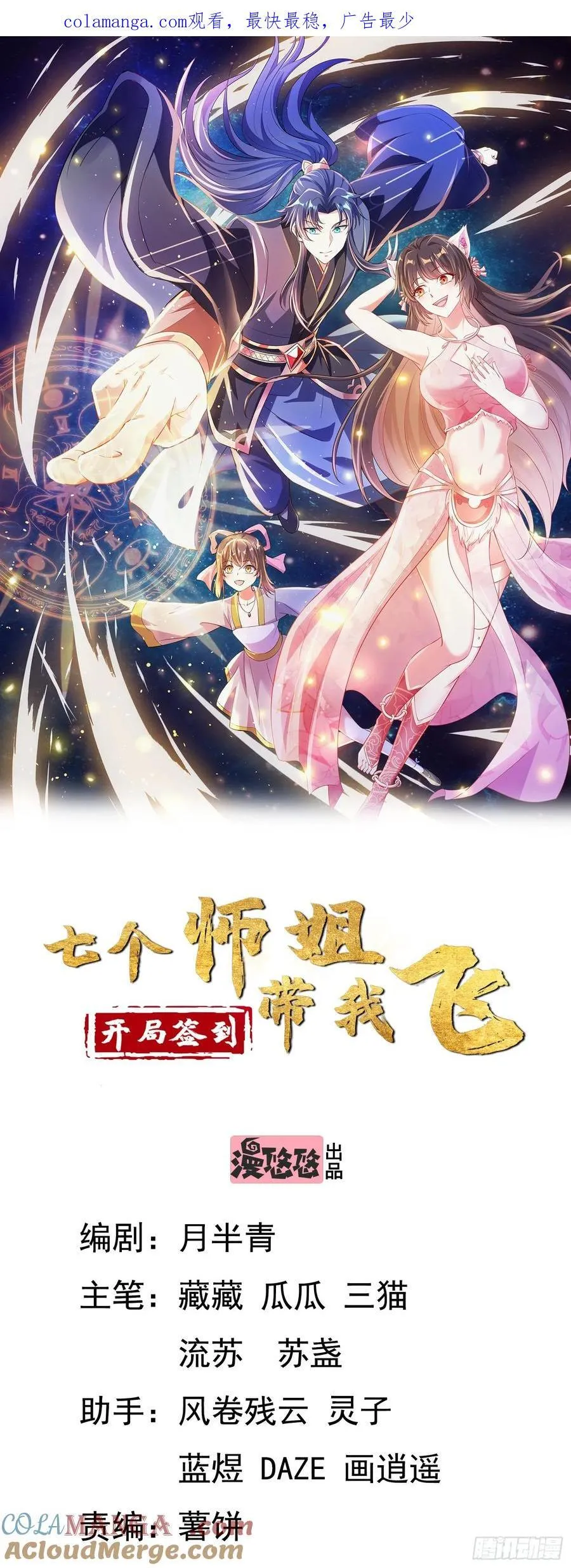 44师姐们，大显身手0