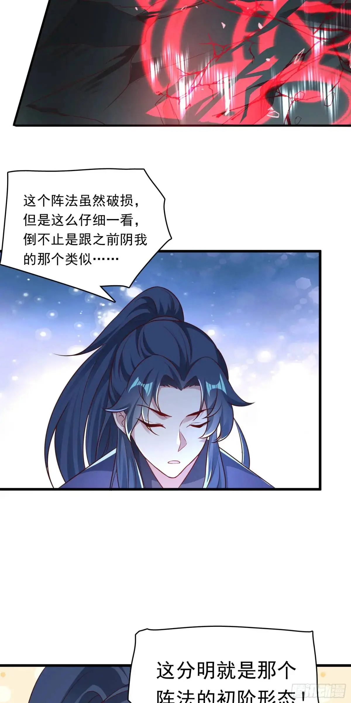 05话 师姐，给我跪下47