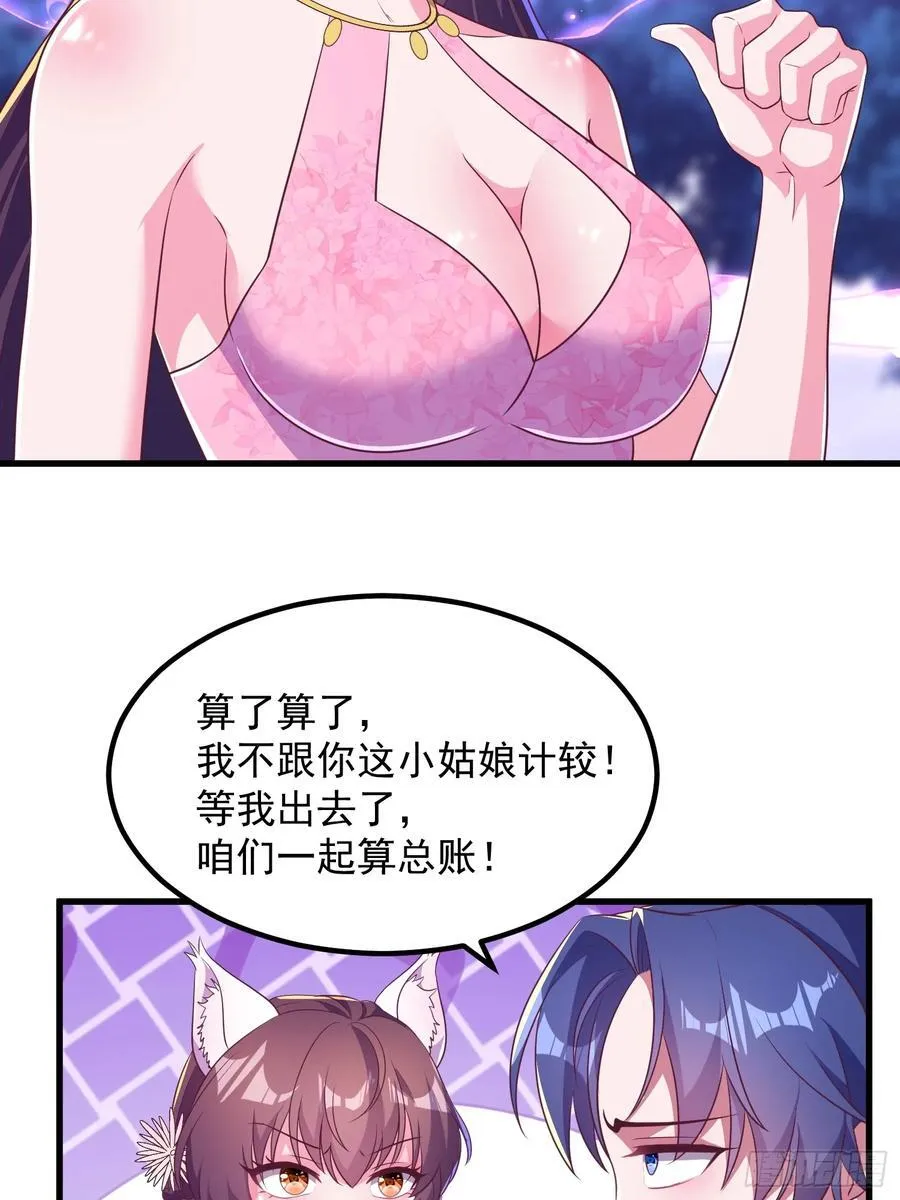 47双修吧！师姐23