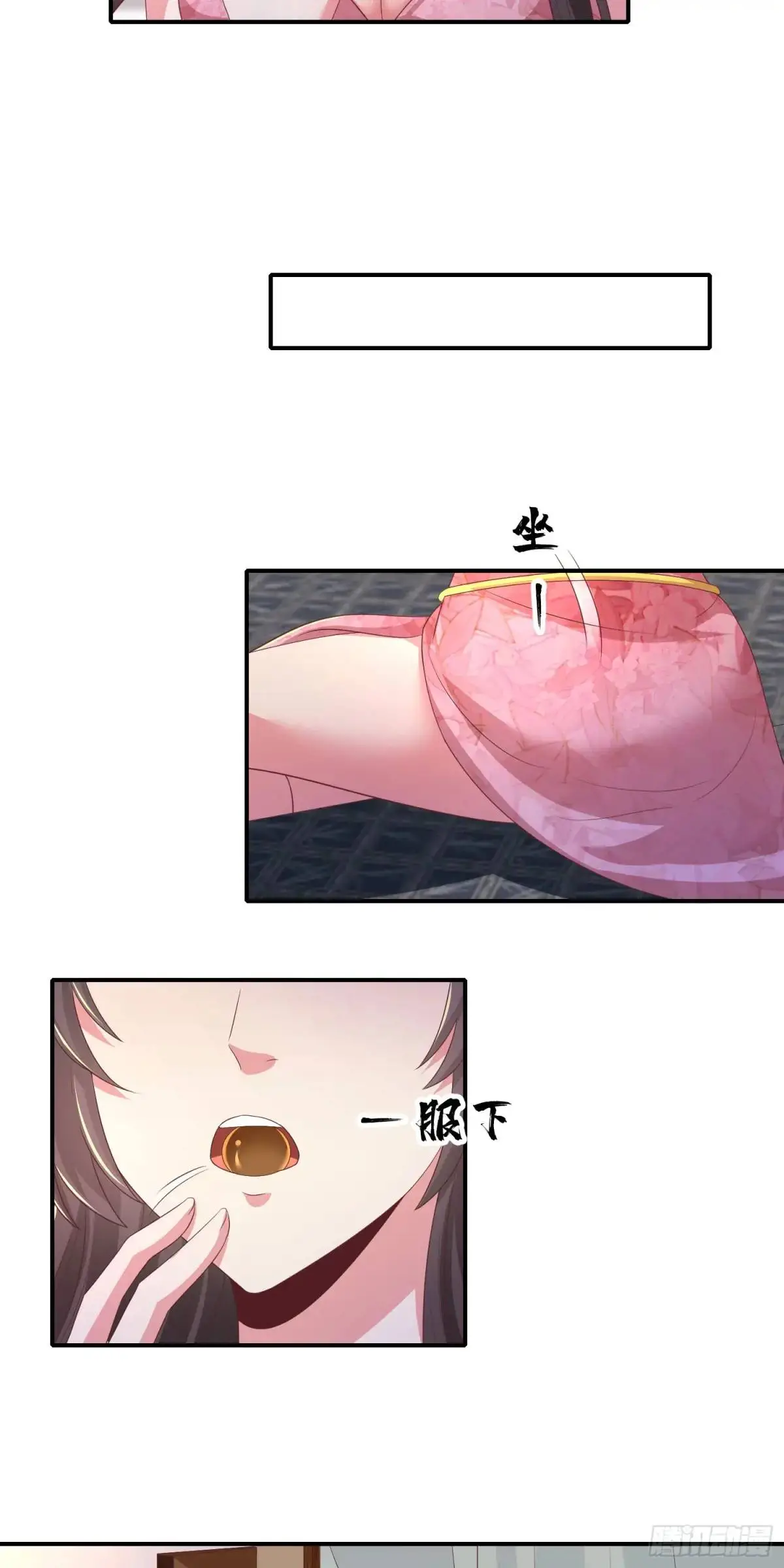 19话师弟你脱衣服啊9