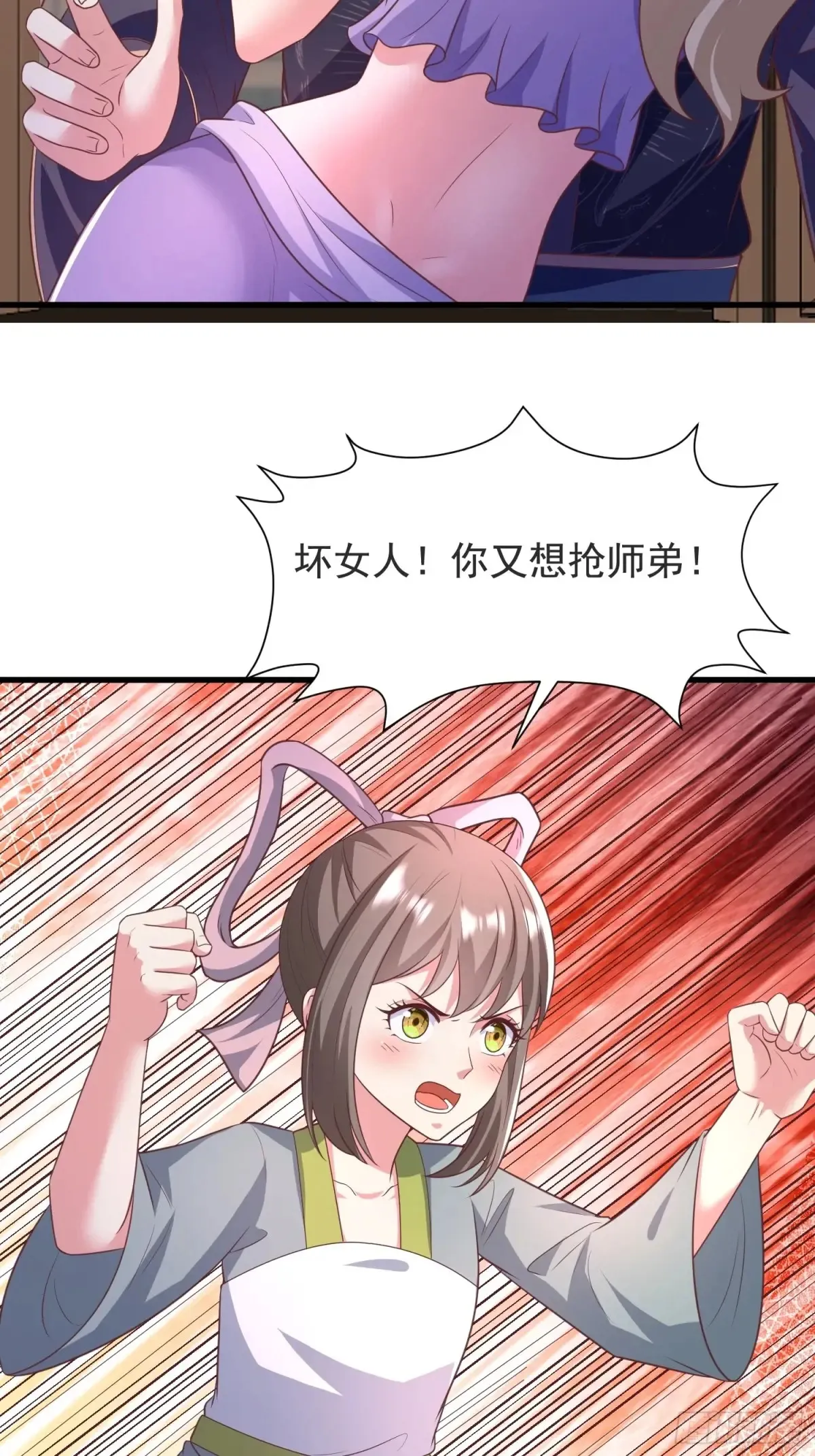 53风婷云变猫女？！37