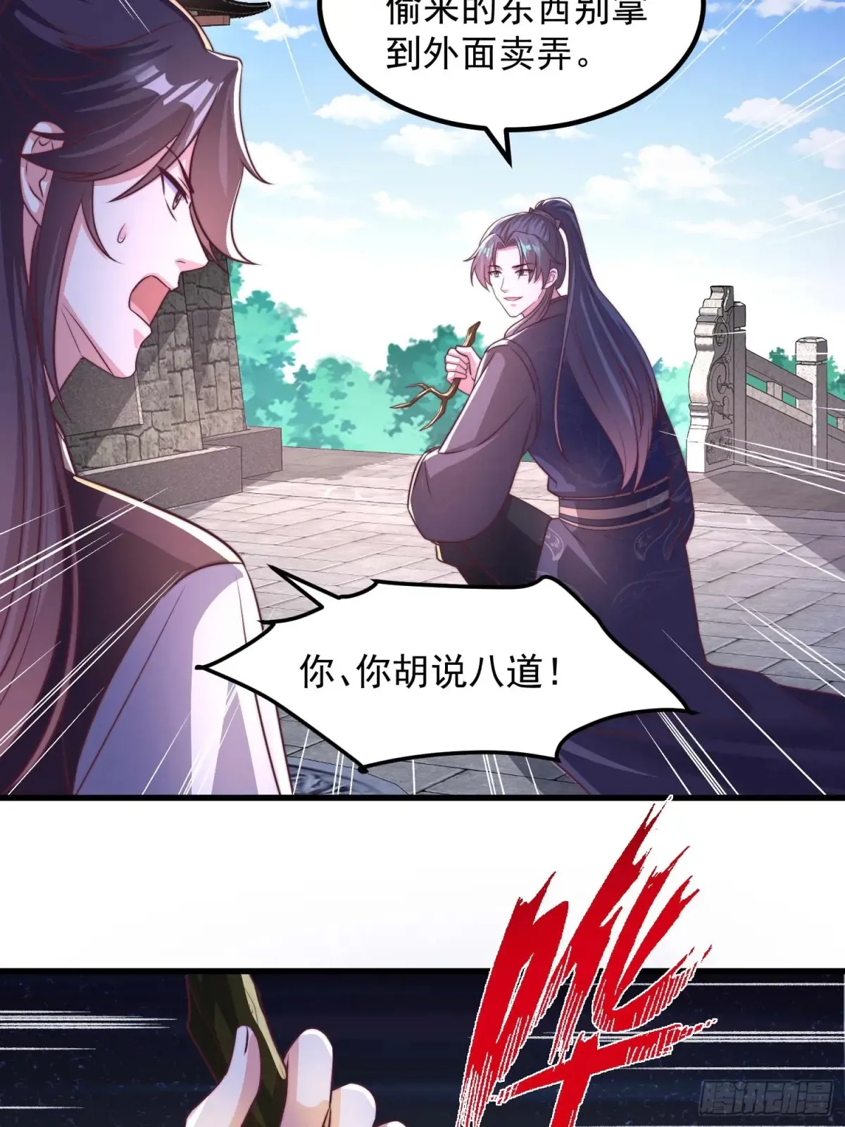 49英雄救美22