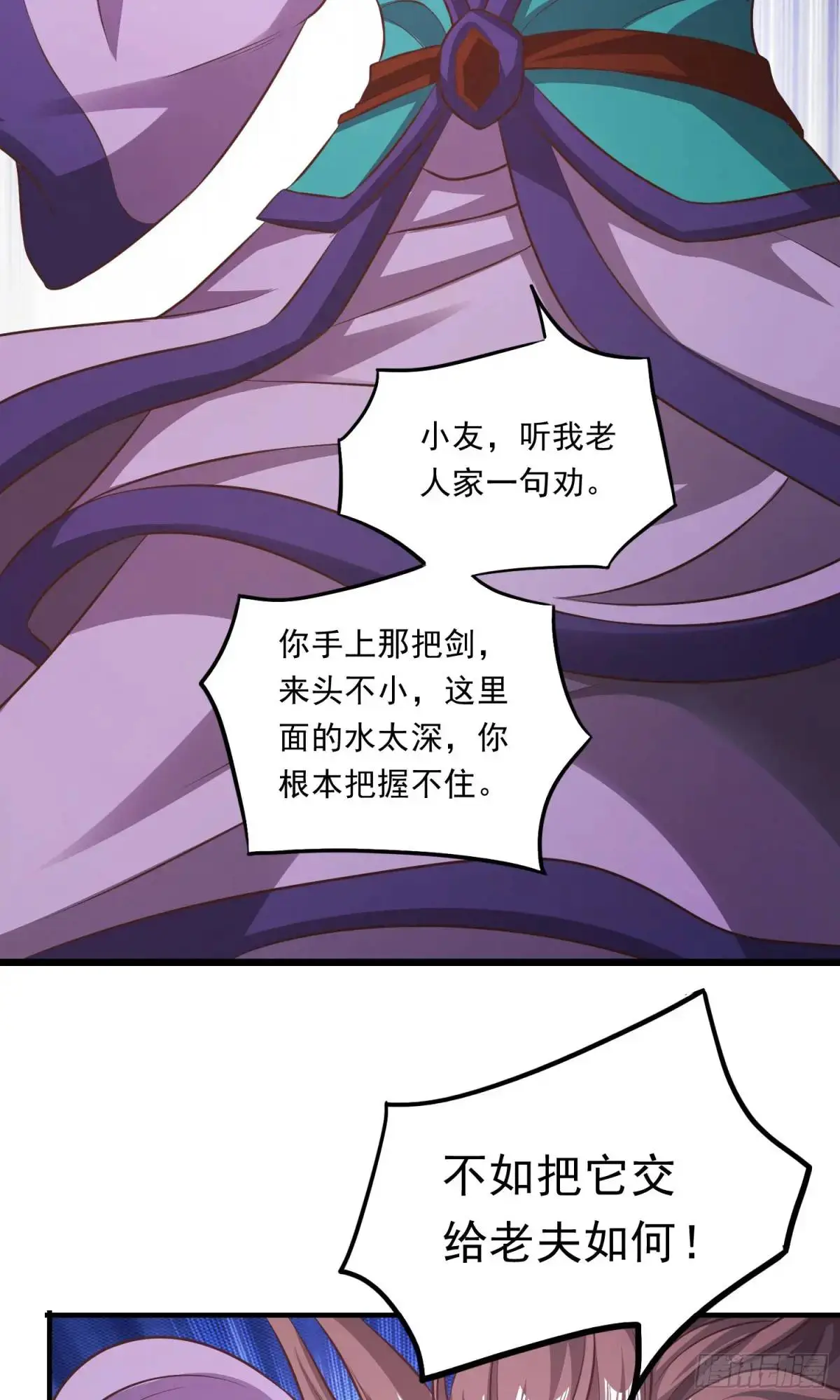 03话 师姐，从我身上下来51