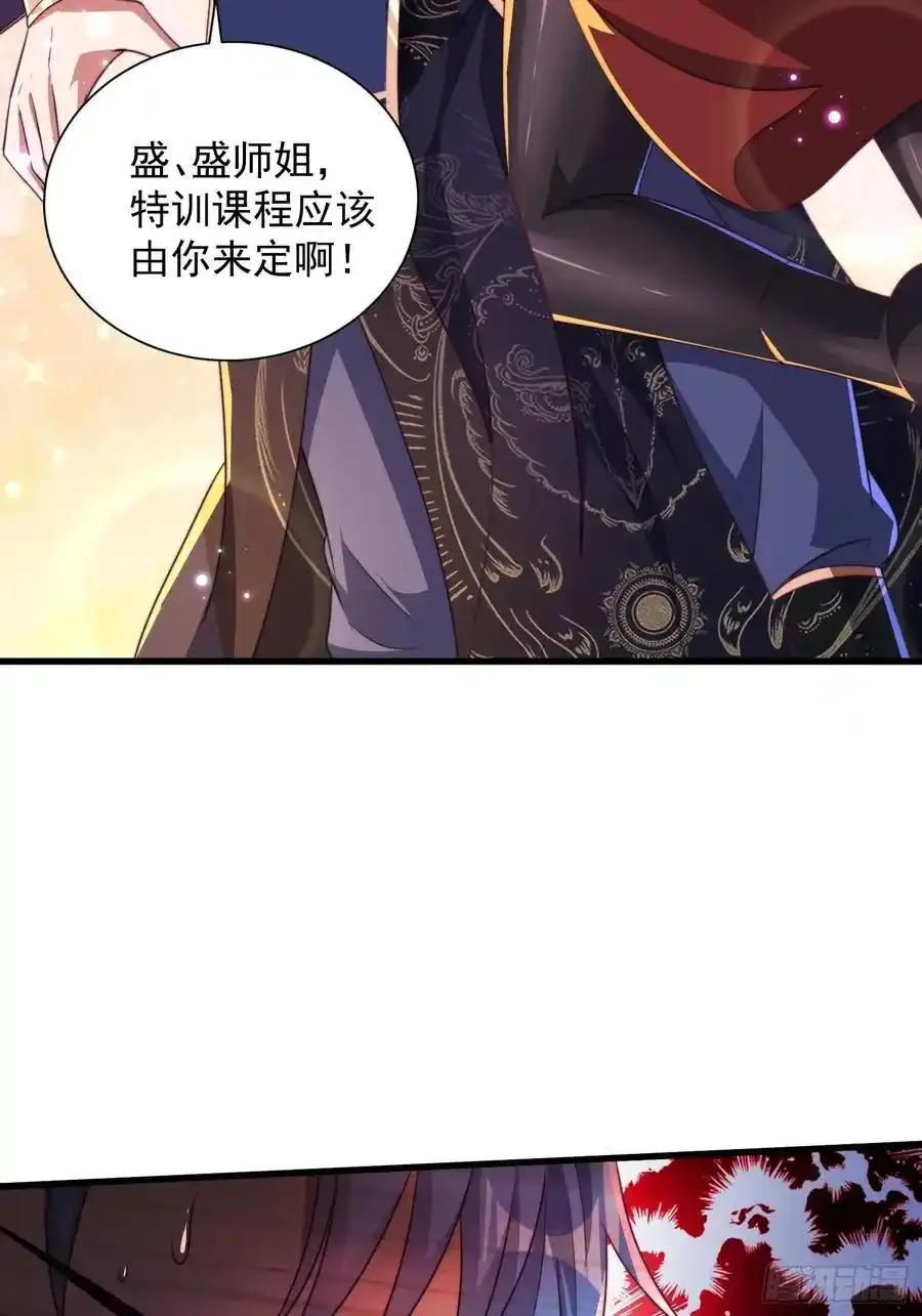 34师姐教我嘿嘿嘿35
