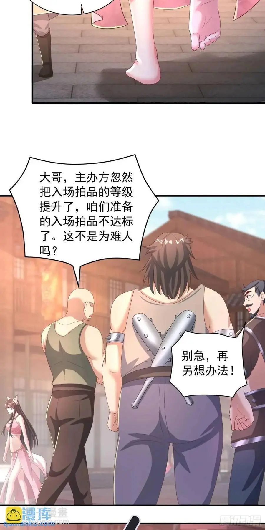 21话师姐被抓走了！23