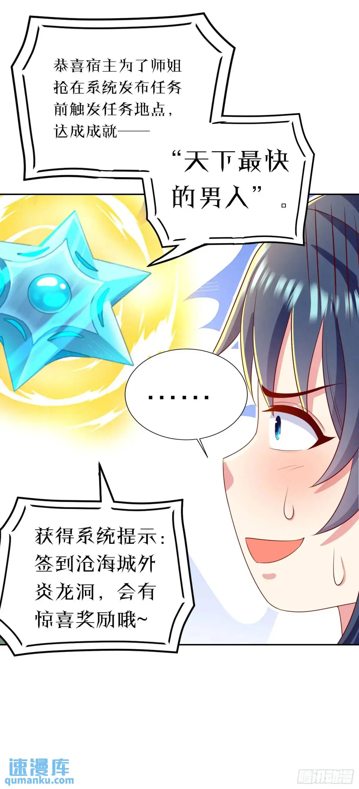 16话哪来的白痴女人12