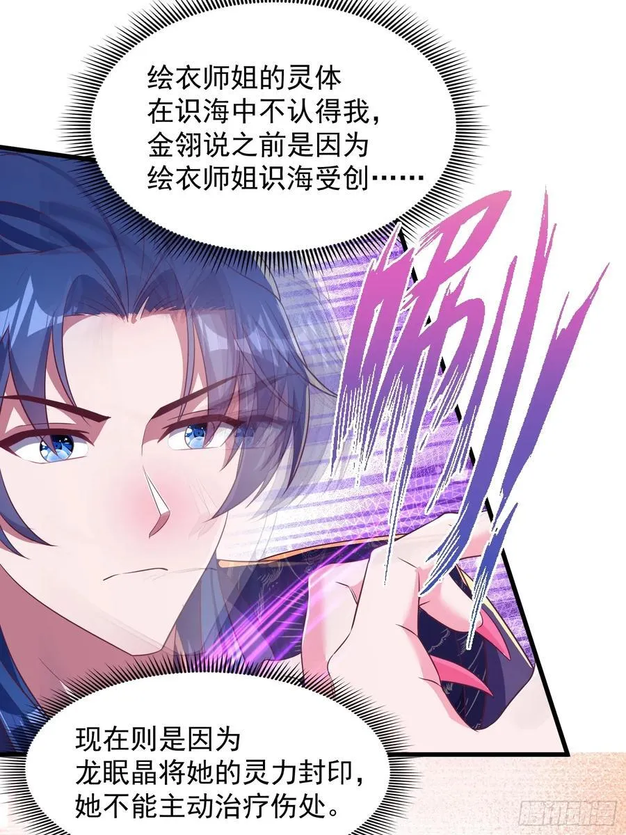 47双修吧！师姐29