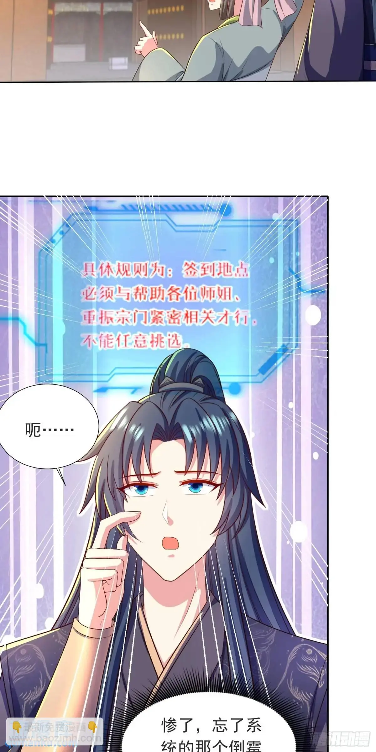 16话哪来的白痴女人9