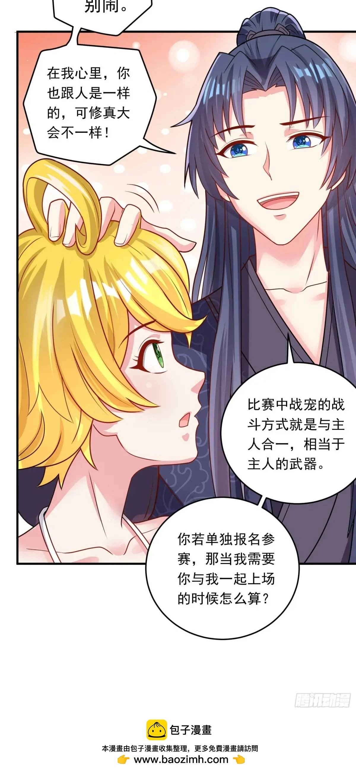 14话金翎，最讨厌你们49