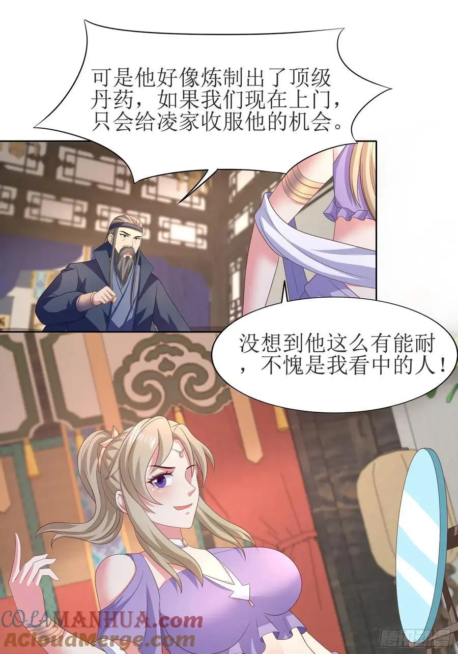 29瑶瑶，大显神威2