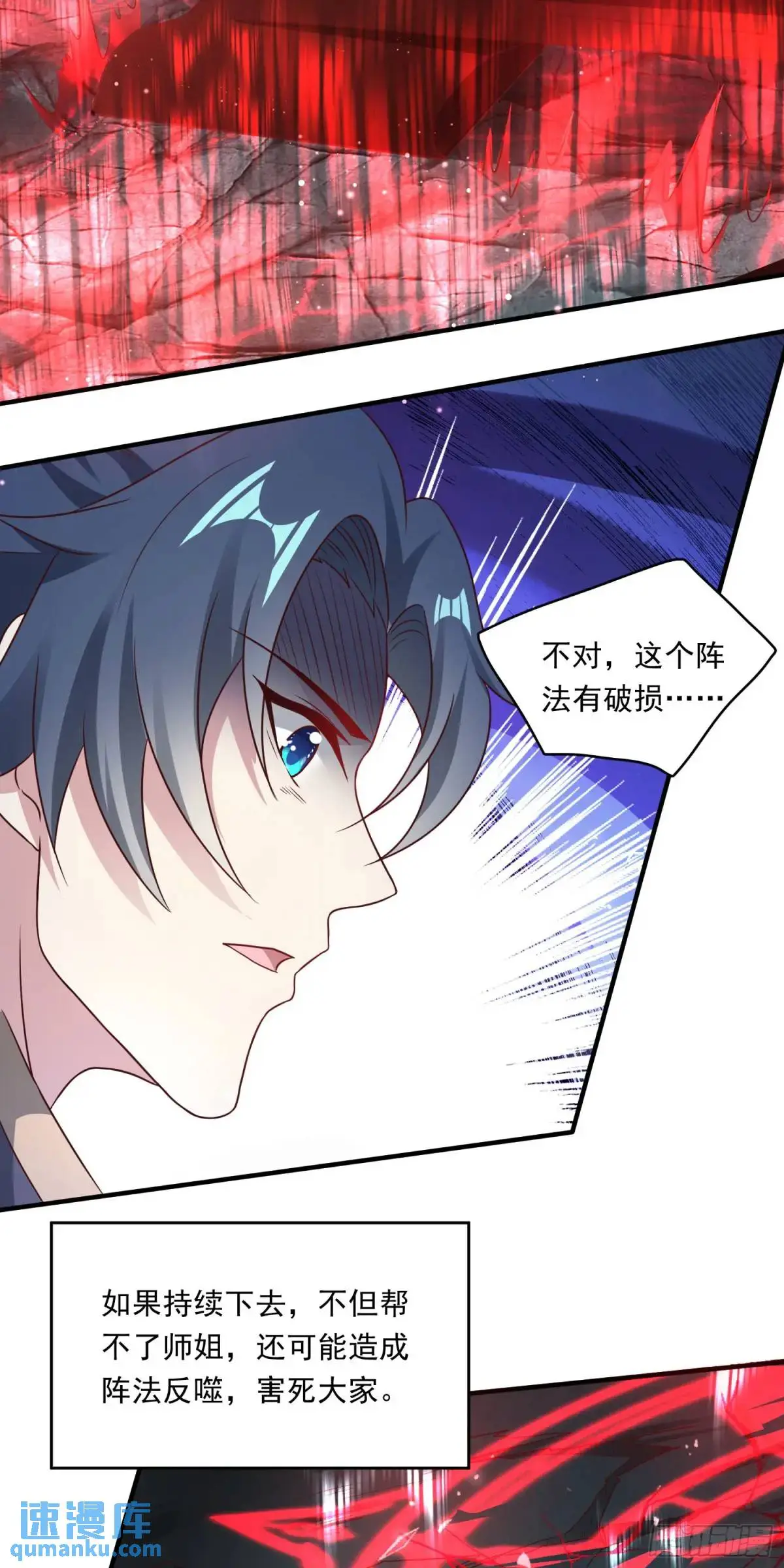 05话 师姐，给我跪下46