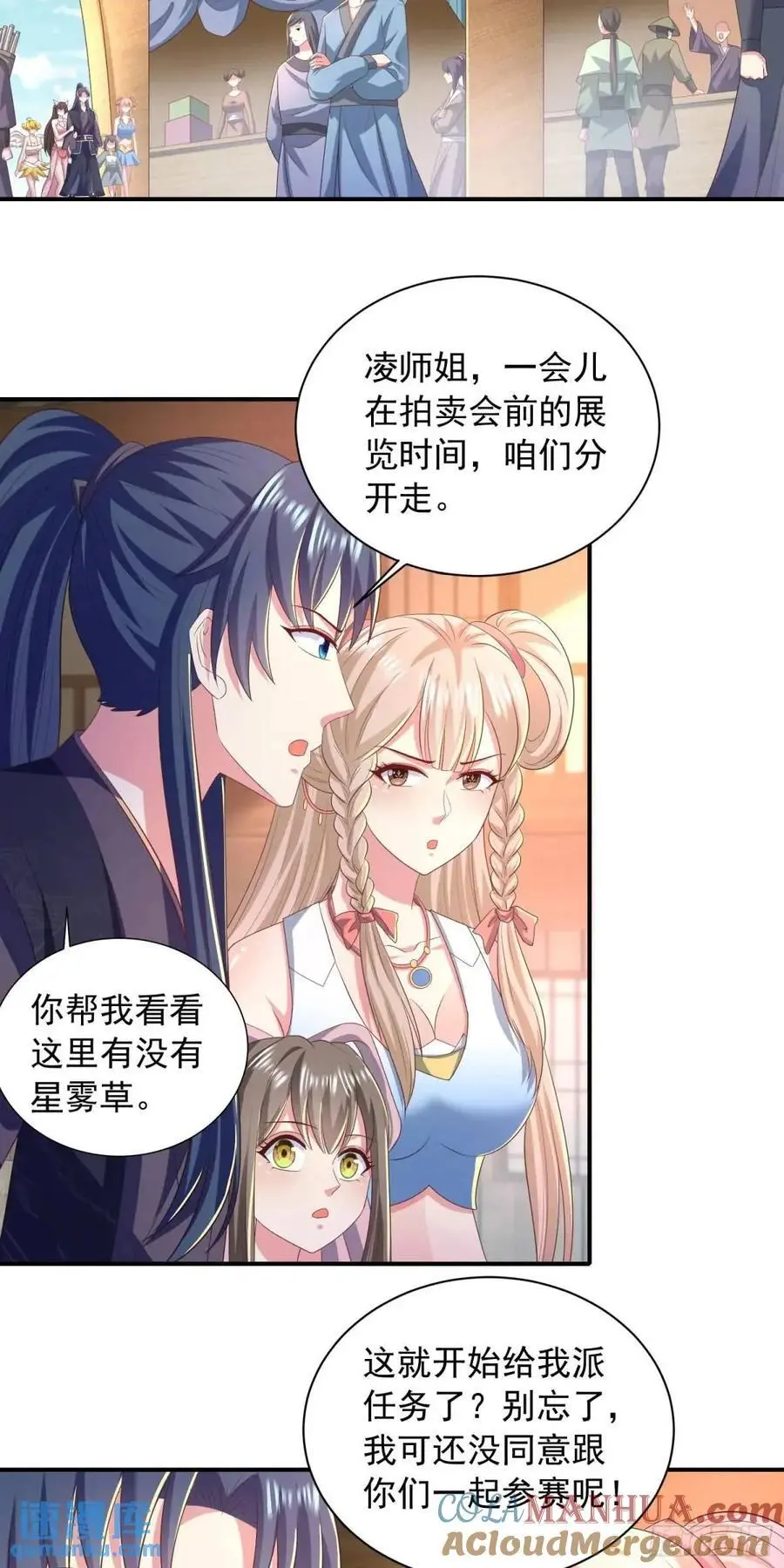 21话师姐被抓走了！2