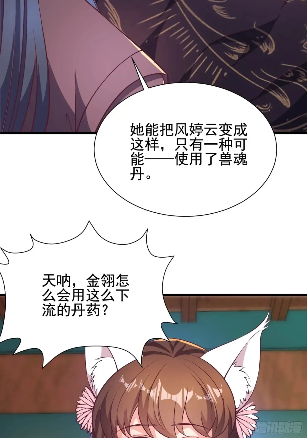 55 苏师姐吃醋了17