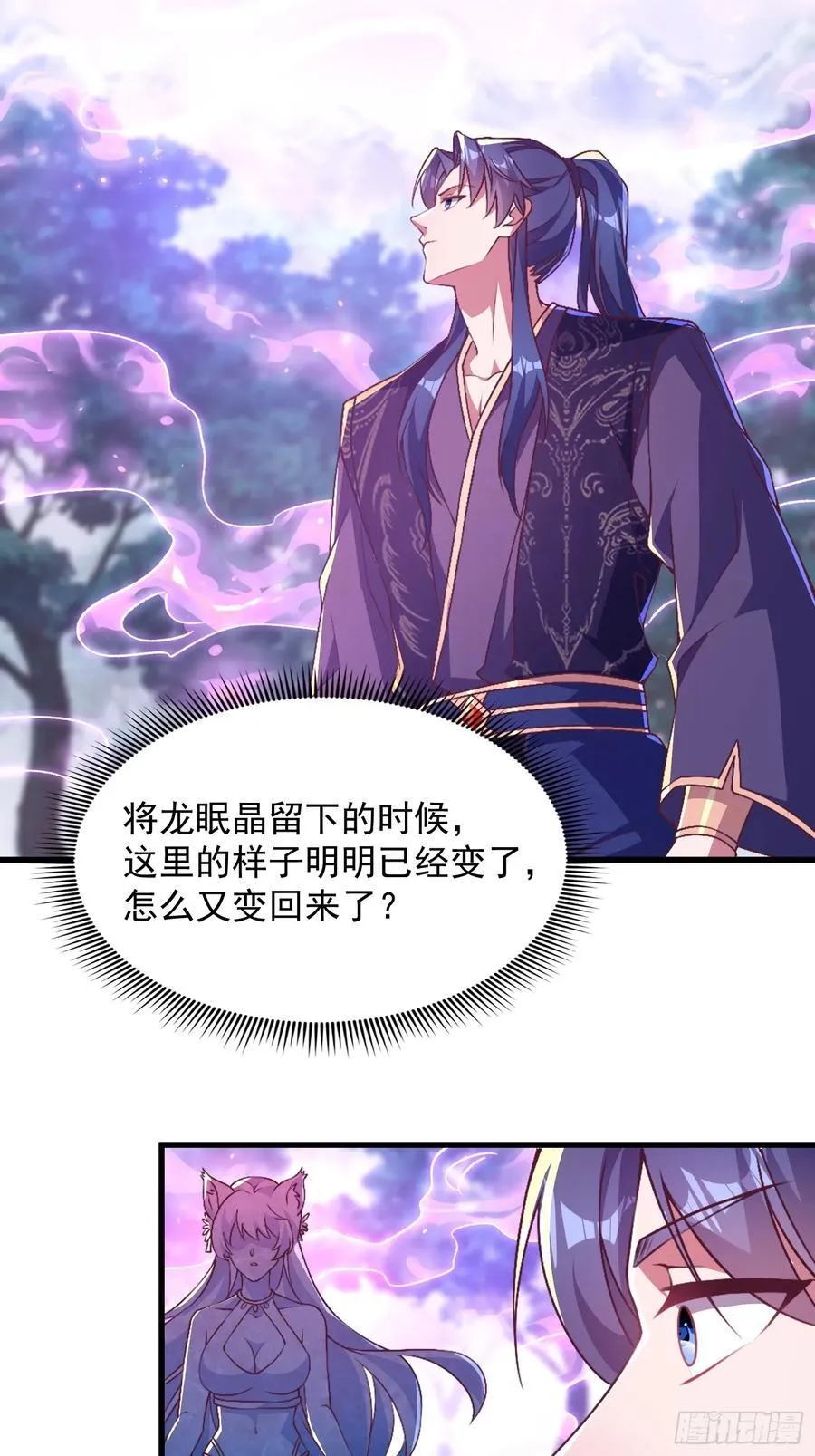 47双修吧！师姐14