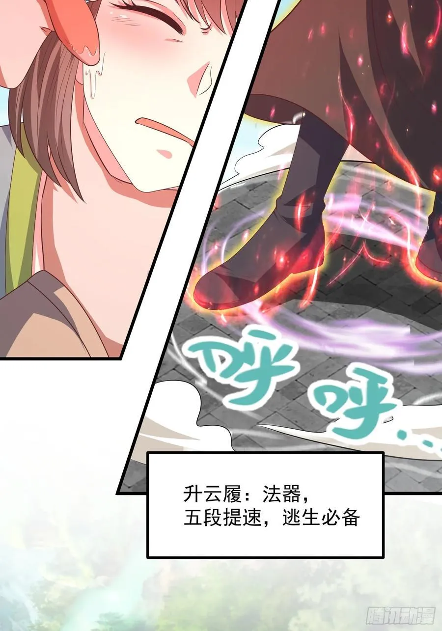 38师姐你别这样！34