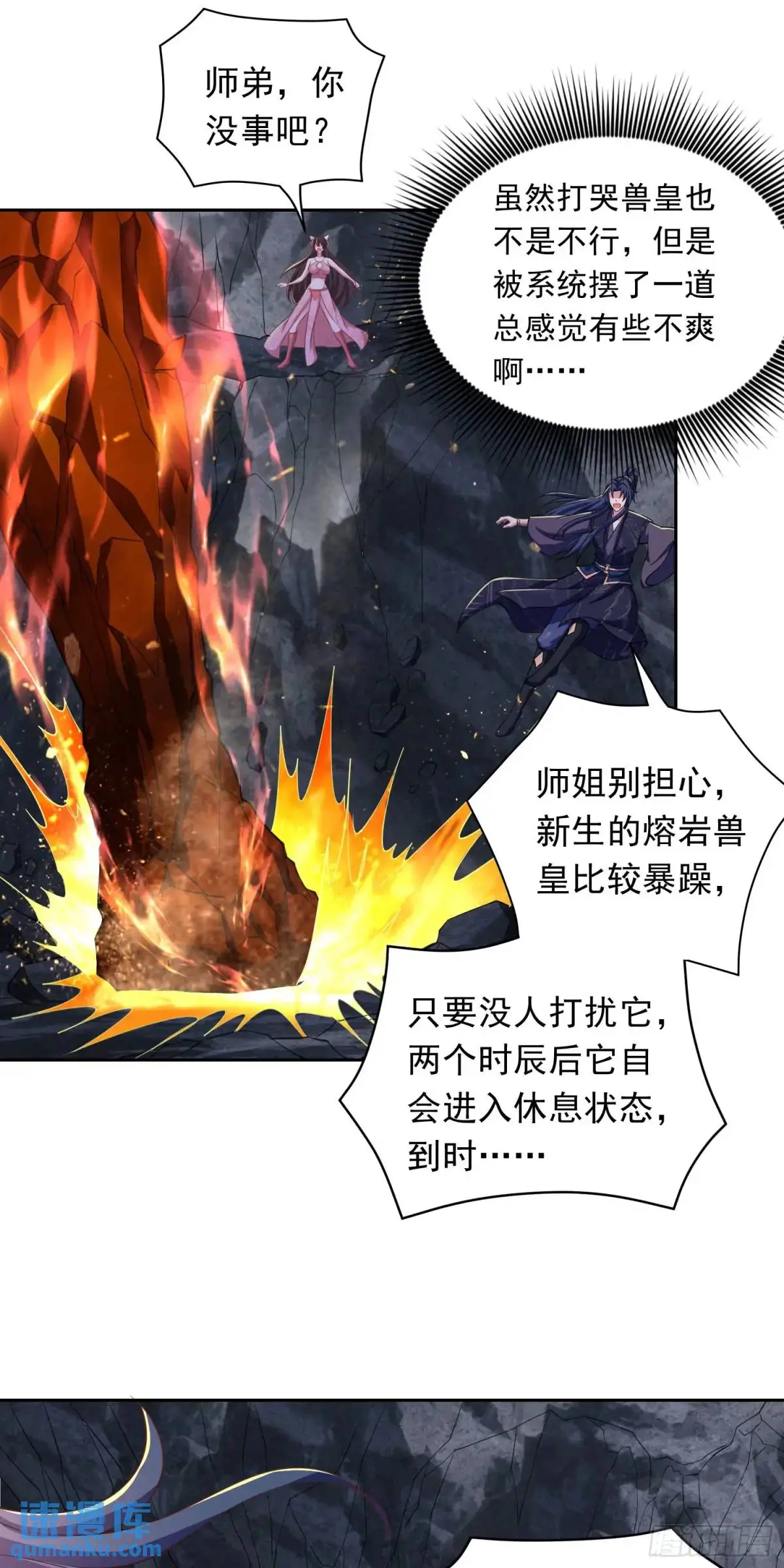 16话哪来的白痴女人41