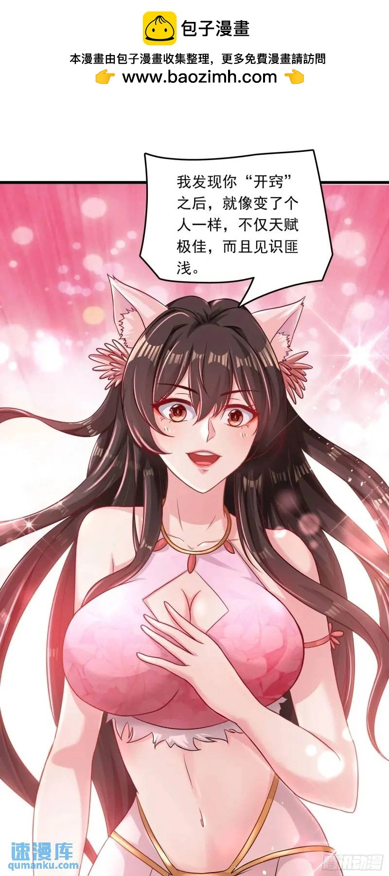 07话 师姐，一起双修1