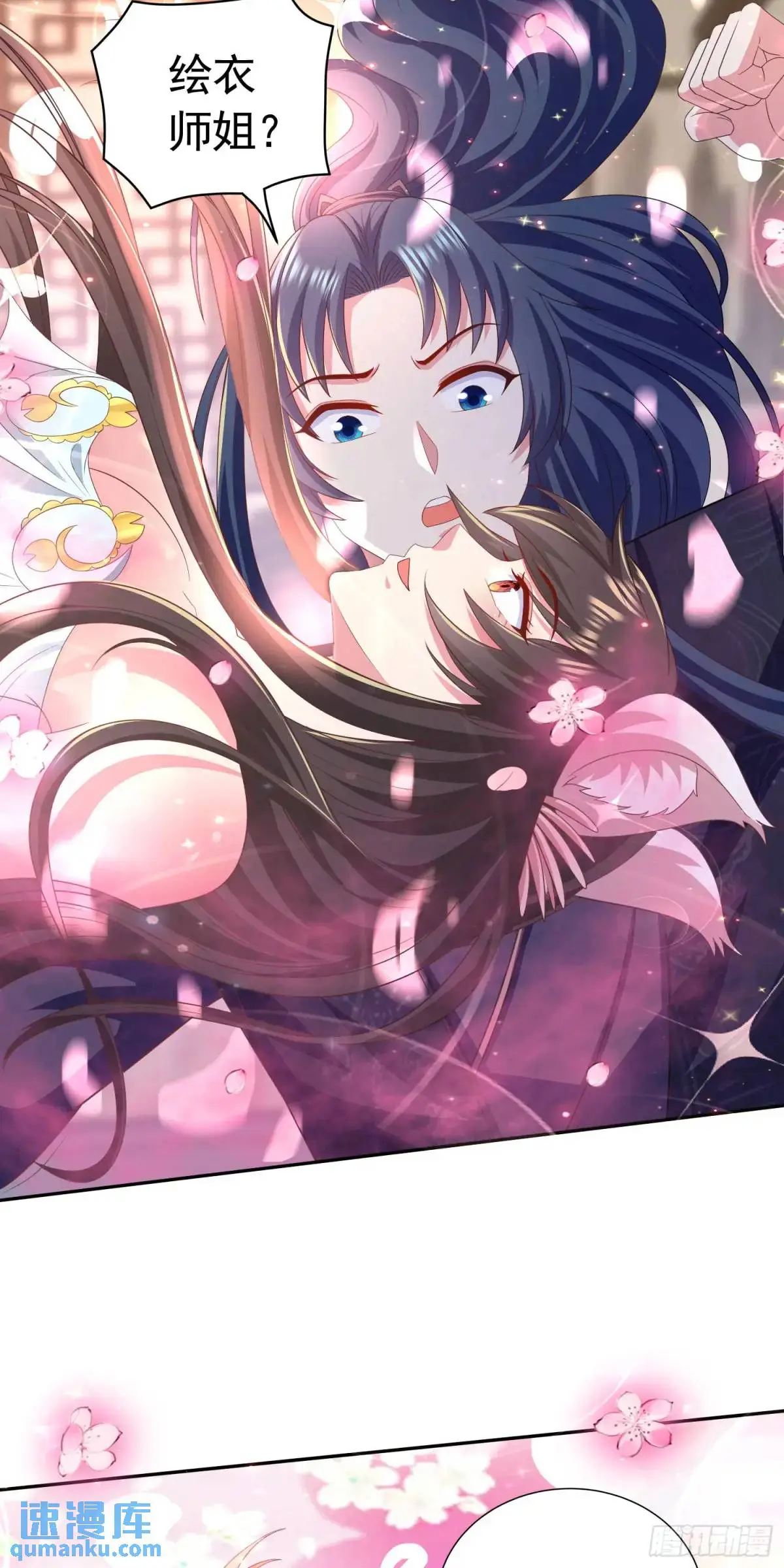 19话师弟你脱衣服啊26