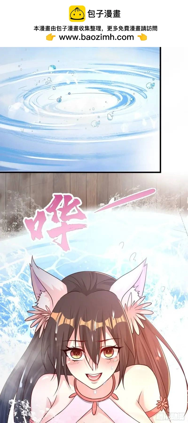 06话 师姐，一起洗澡38