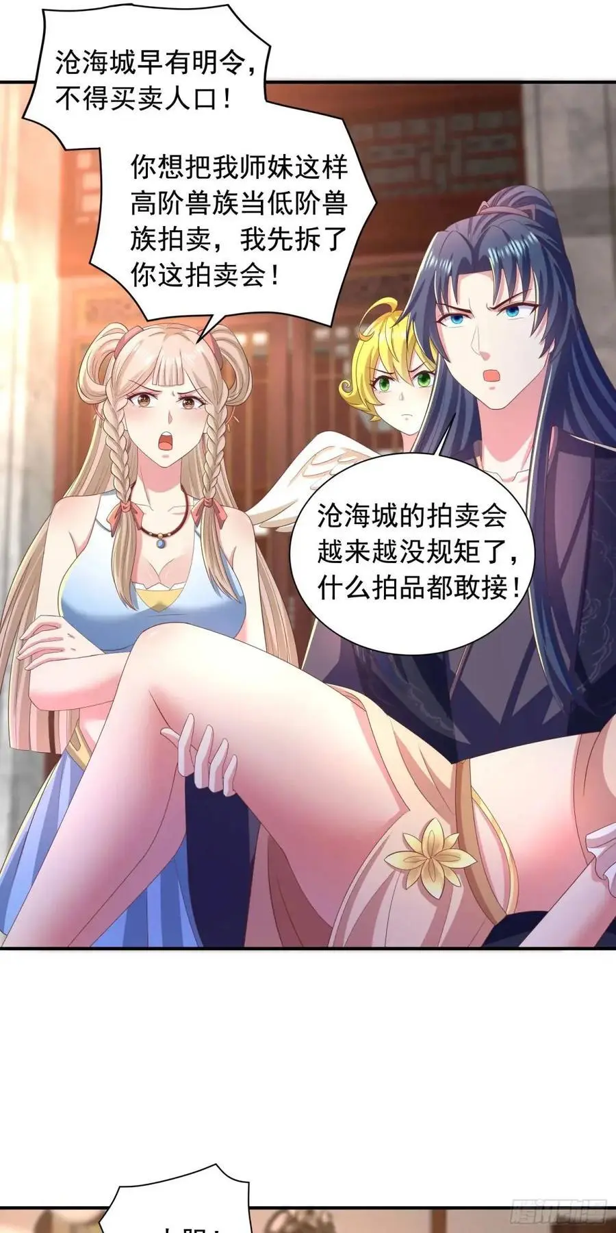 23话师姐我把持不住了15