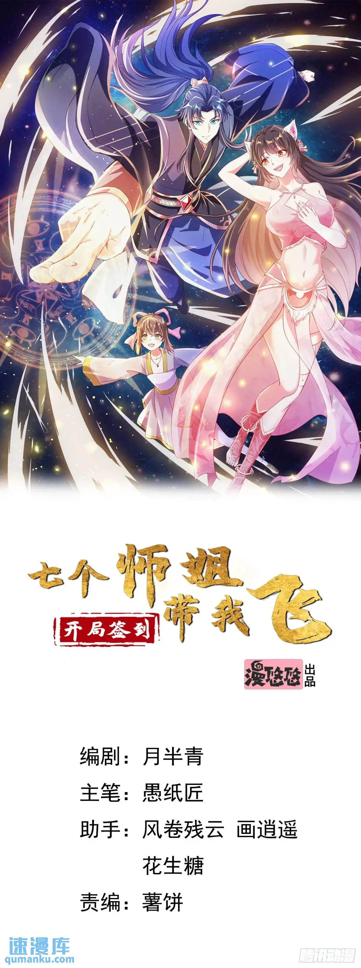 11话师弟，来玩个痛快0