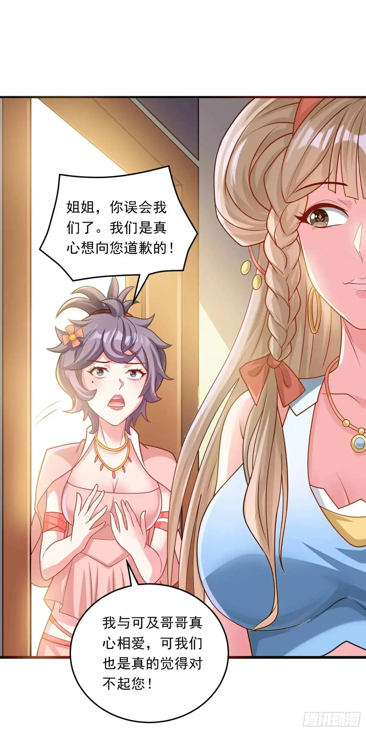 15话黑丝师姐上线16