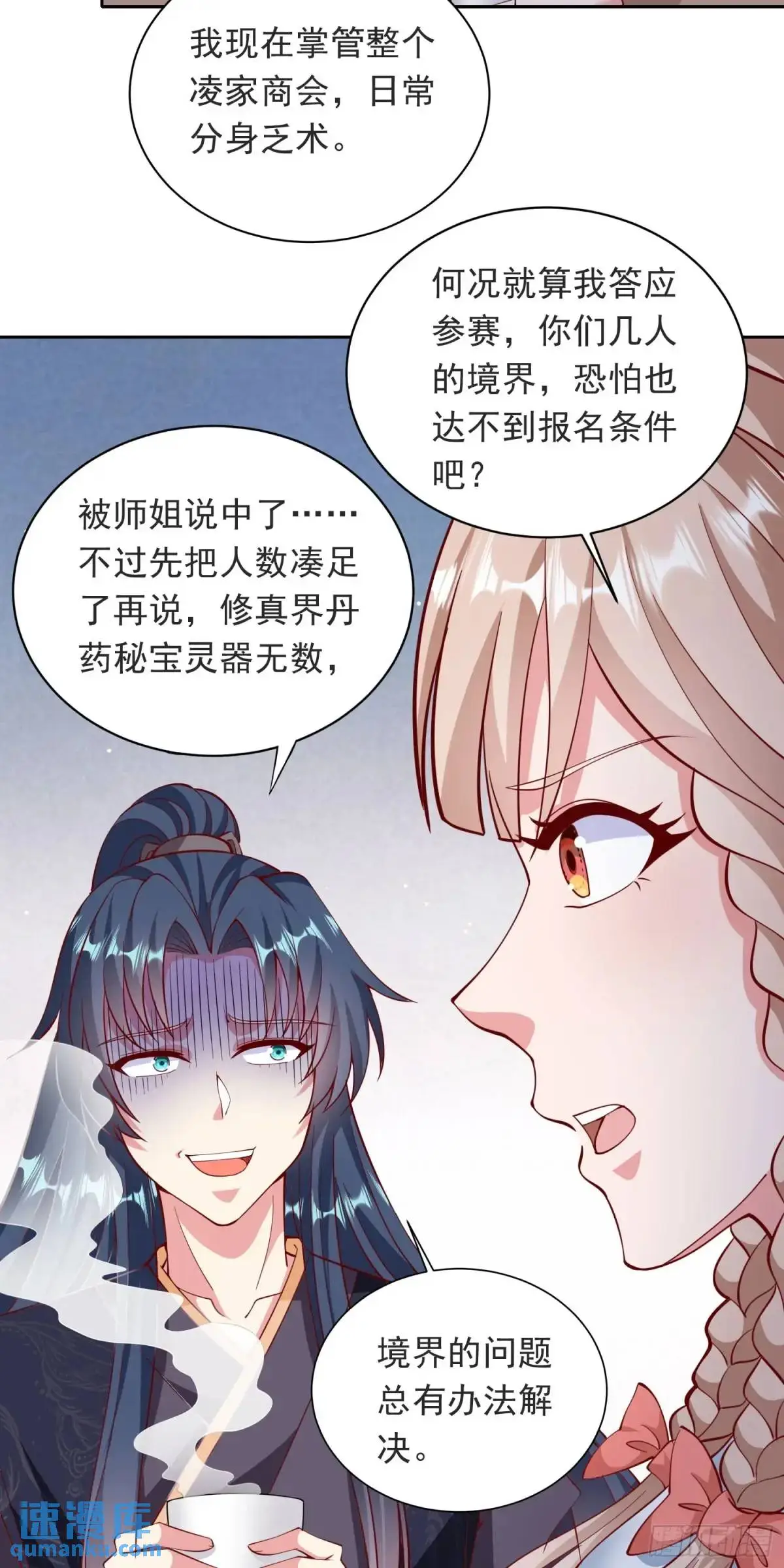 15话黑丝师姐上线42