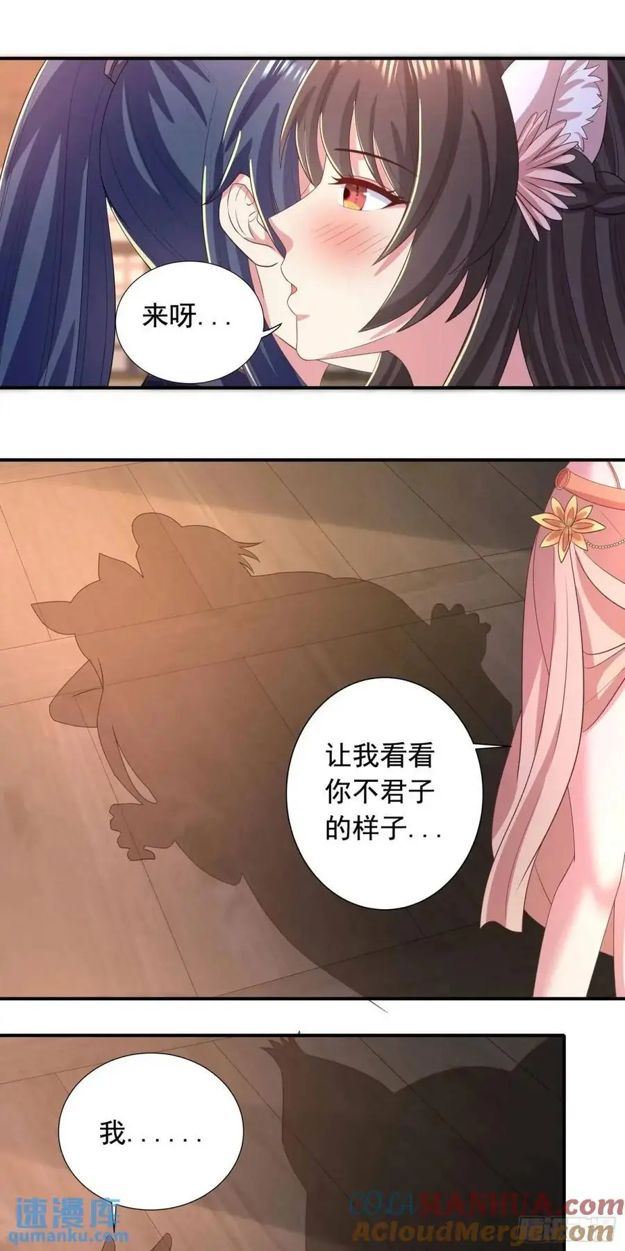 23话师姐我把持不住了8