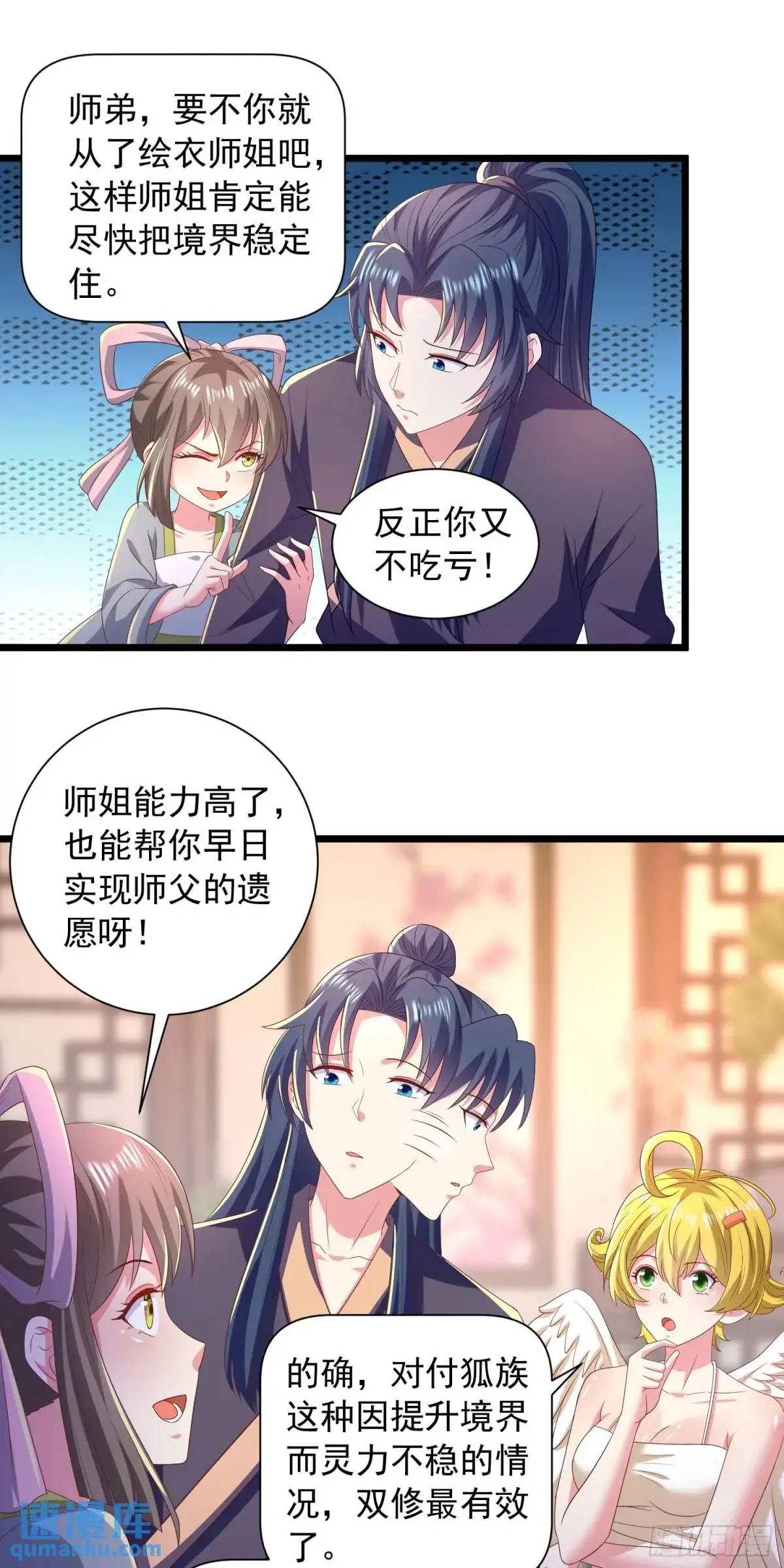 20话师姐帮你登dua郎21
