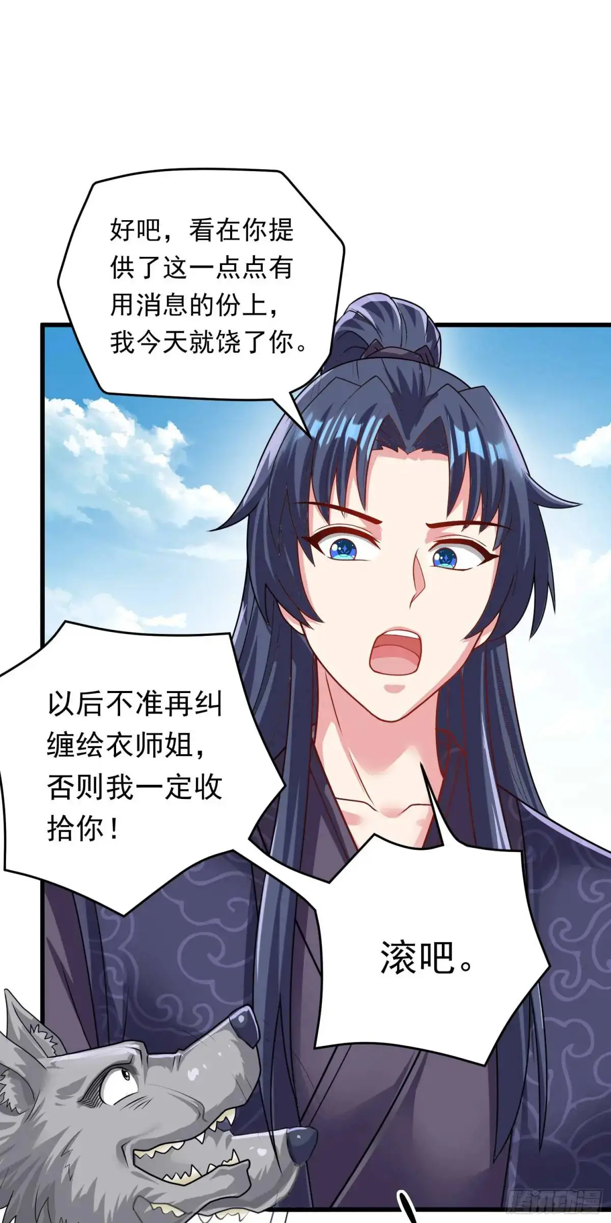 14话金翎，最讨厌你们36
