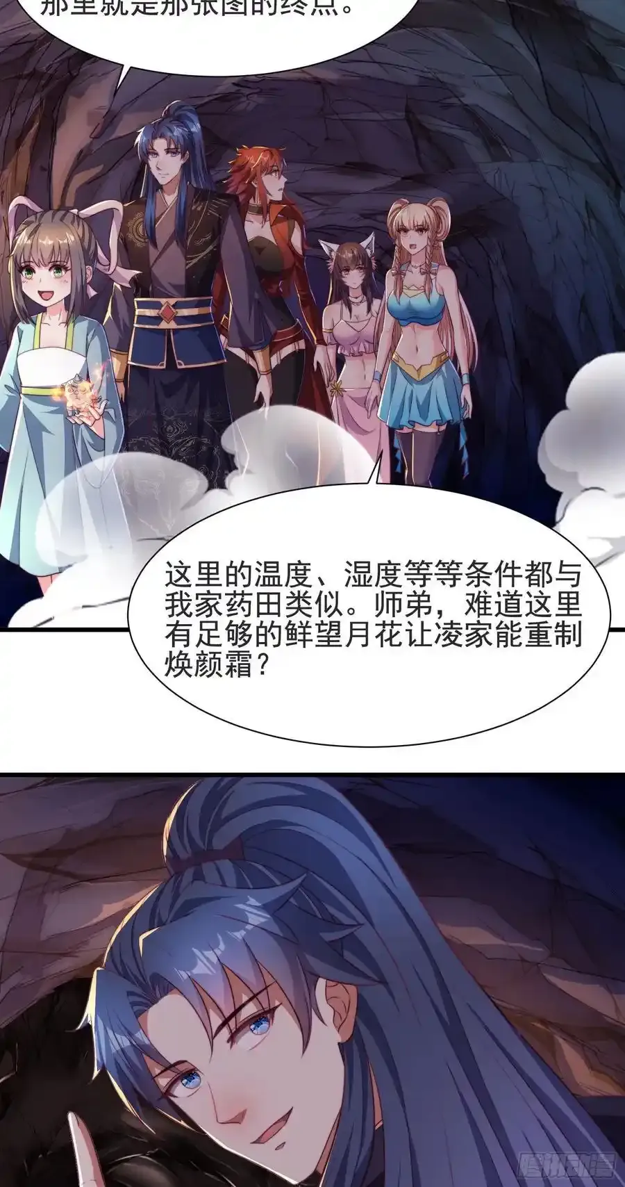 33大家轮流来亲师弟！25