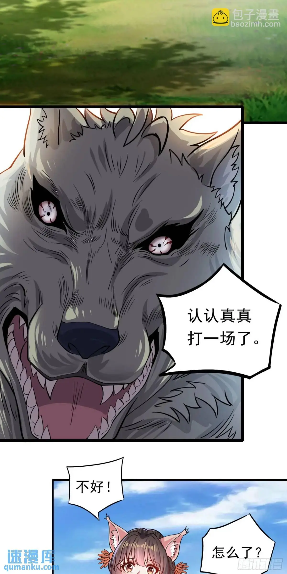 13话师弟，永别了18