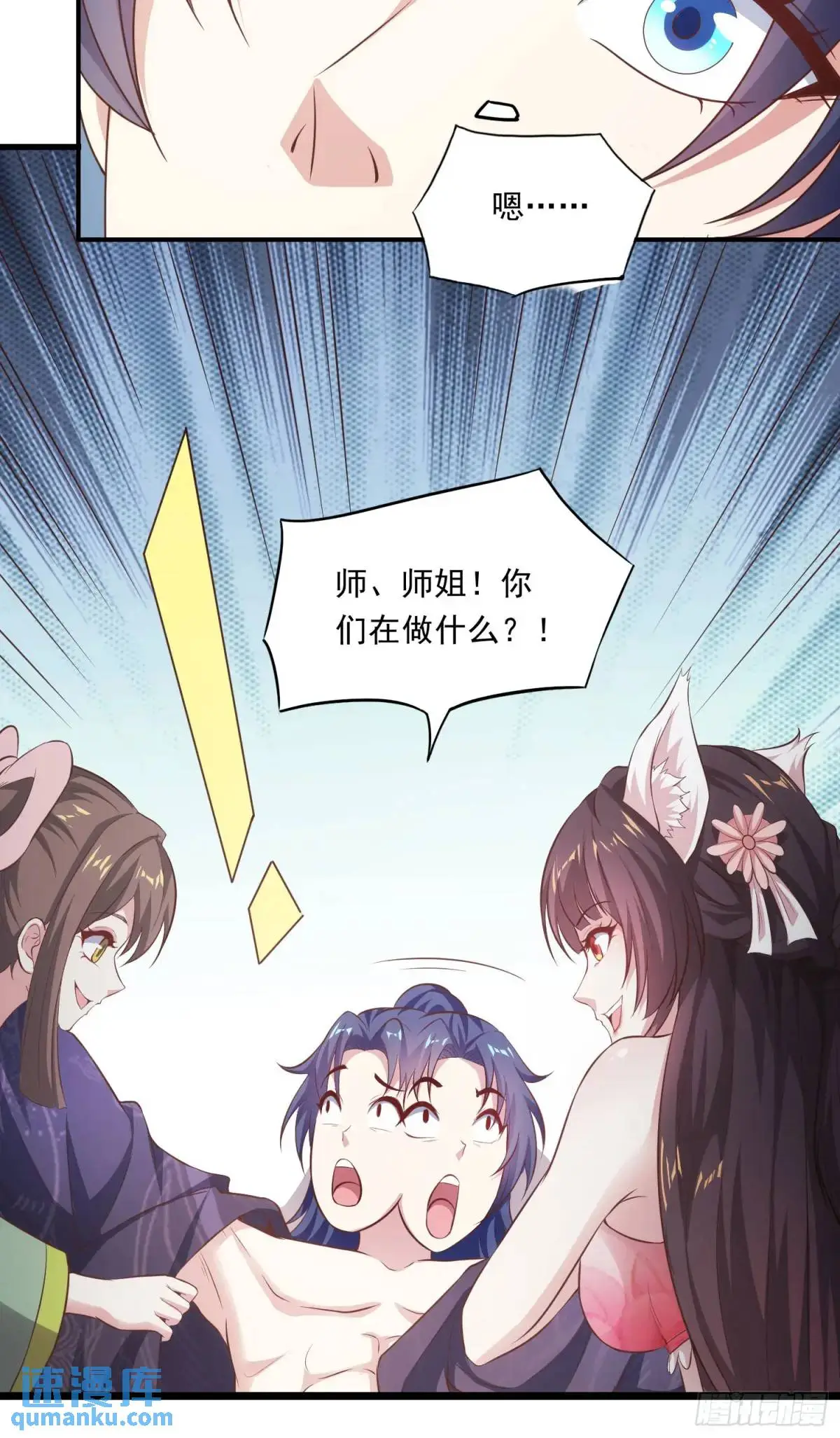 03话 师姐，从我身上下来31
