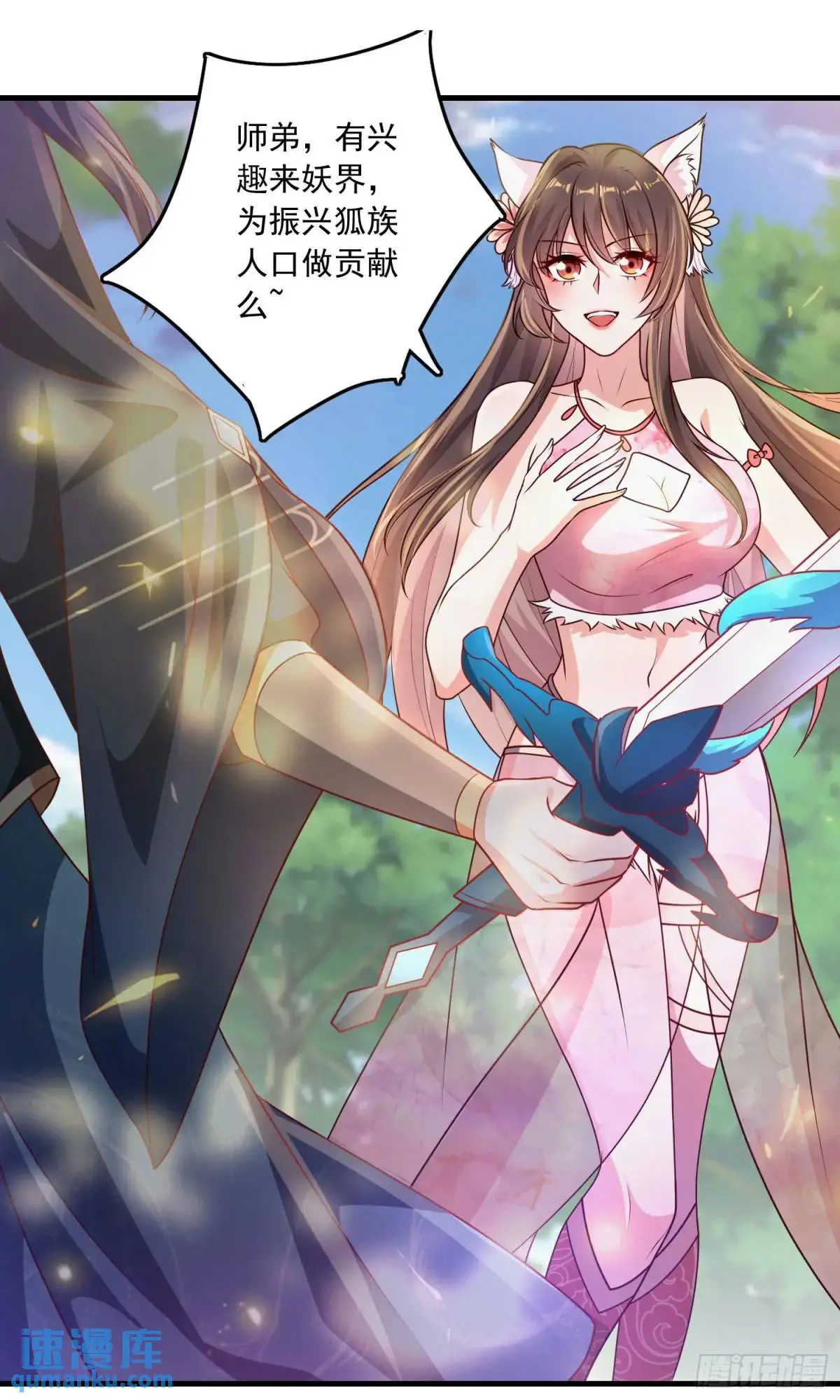 02话 师姐，由我来守护10