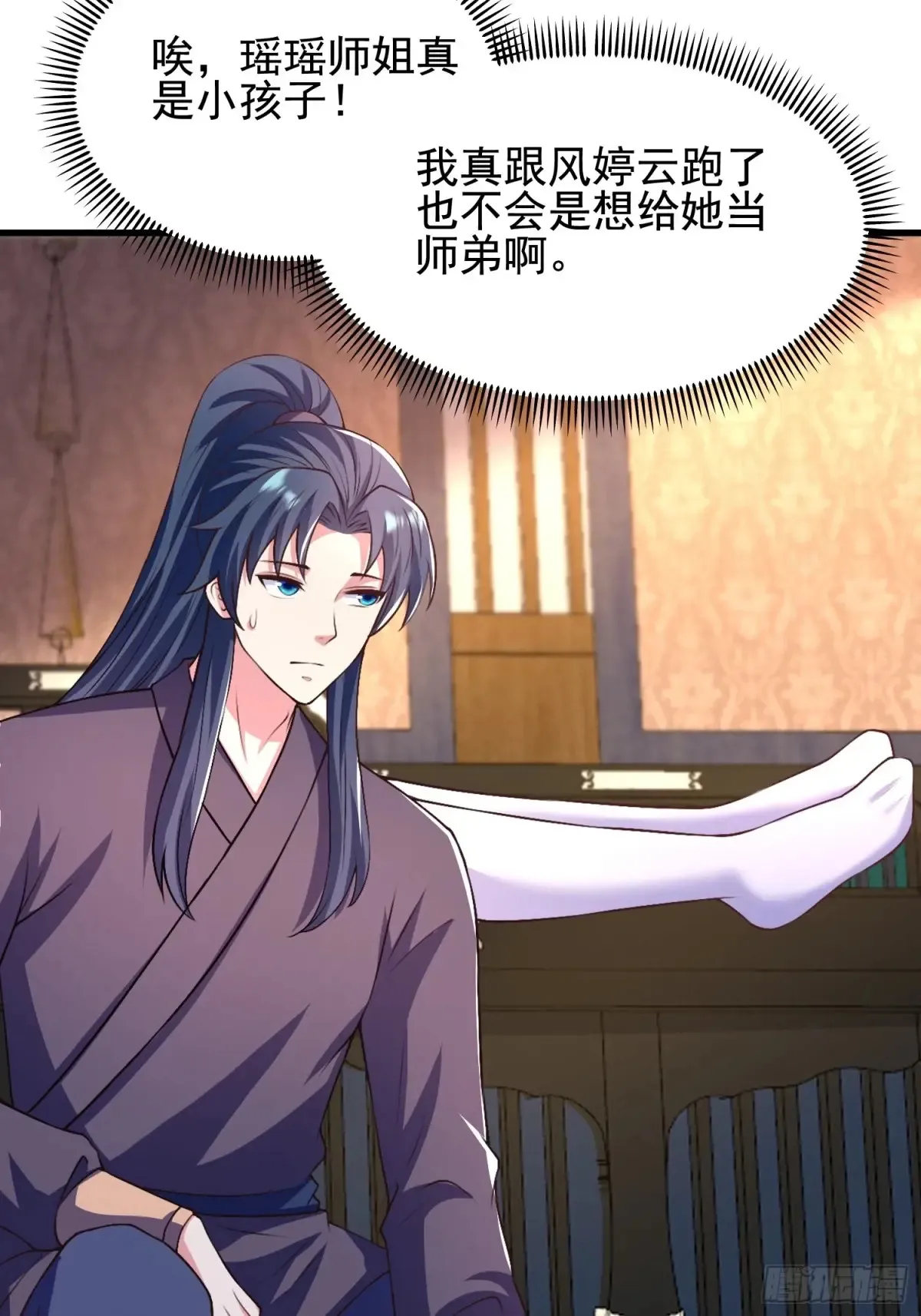 55 苏师姐吃醋了5
