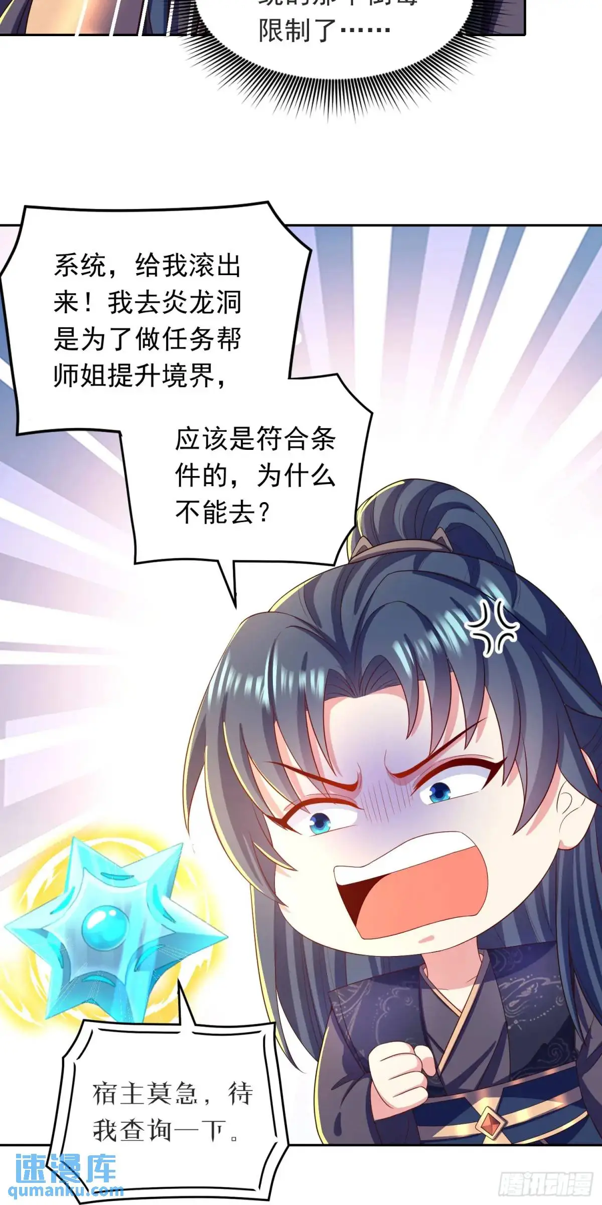 16话哪来的白痴女人10