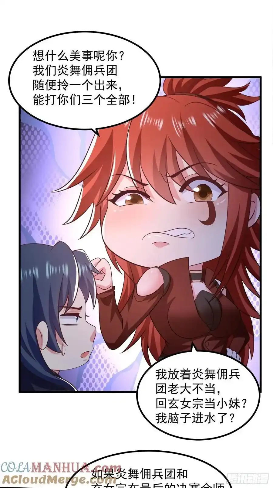 34师姐教我嘿嘿嘿24