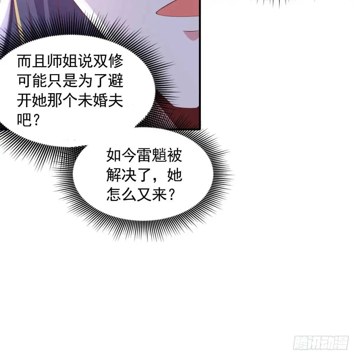 20话师姐帮你登dua郎4