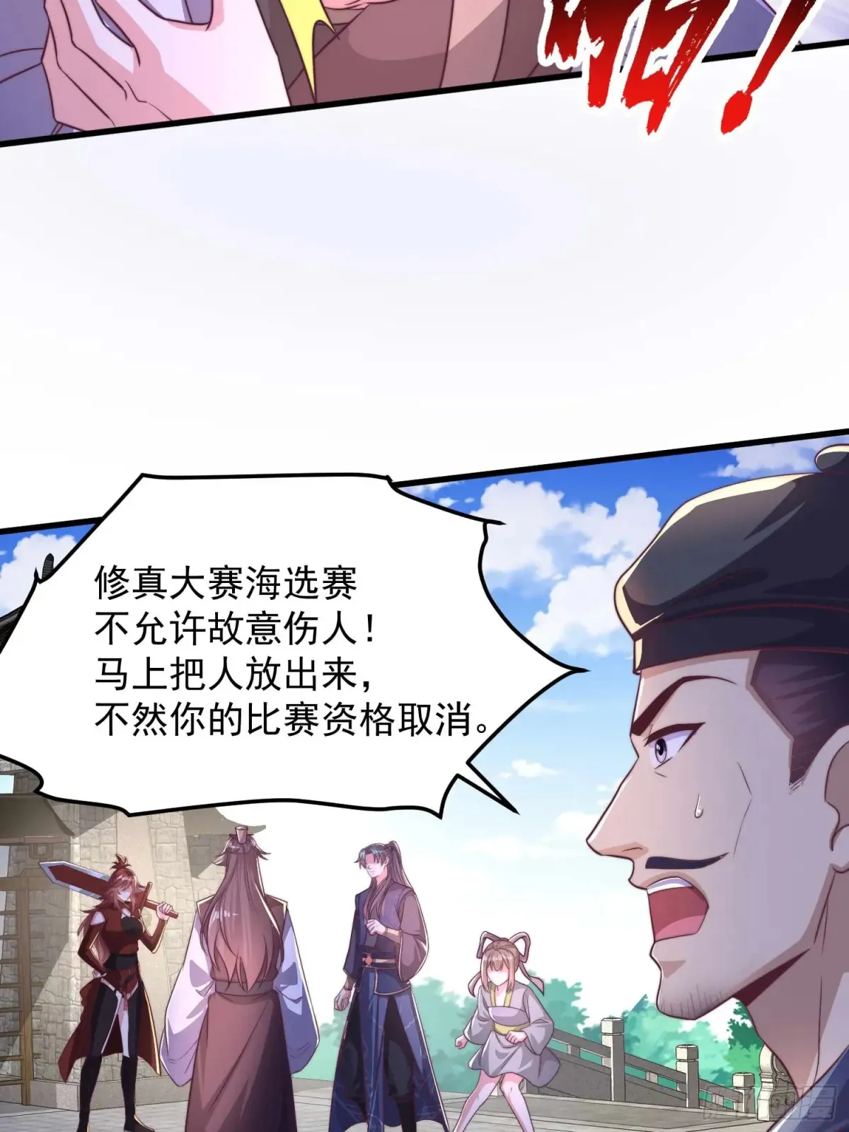 49英雄救美17