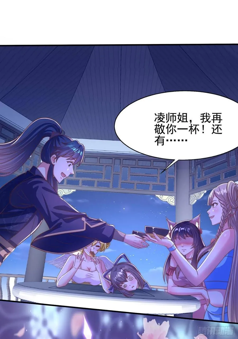 40被师姐扑倒了28