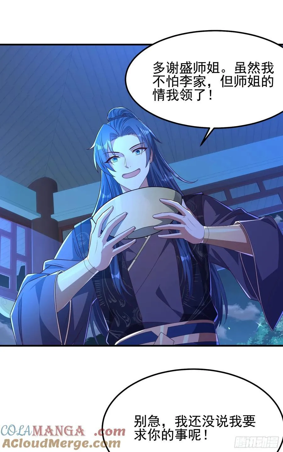 41今晚你不许走15
