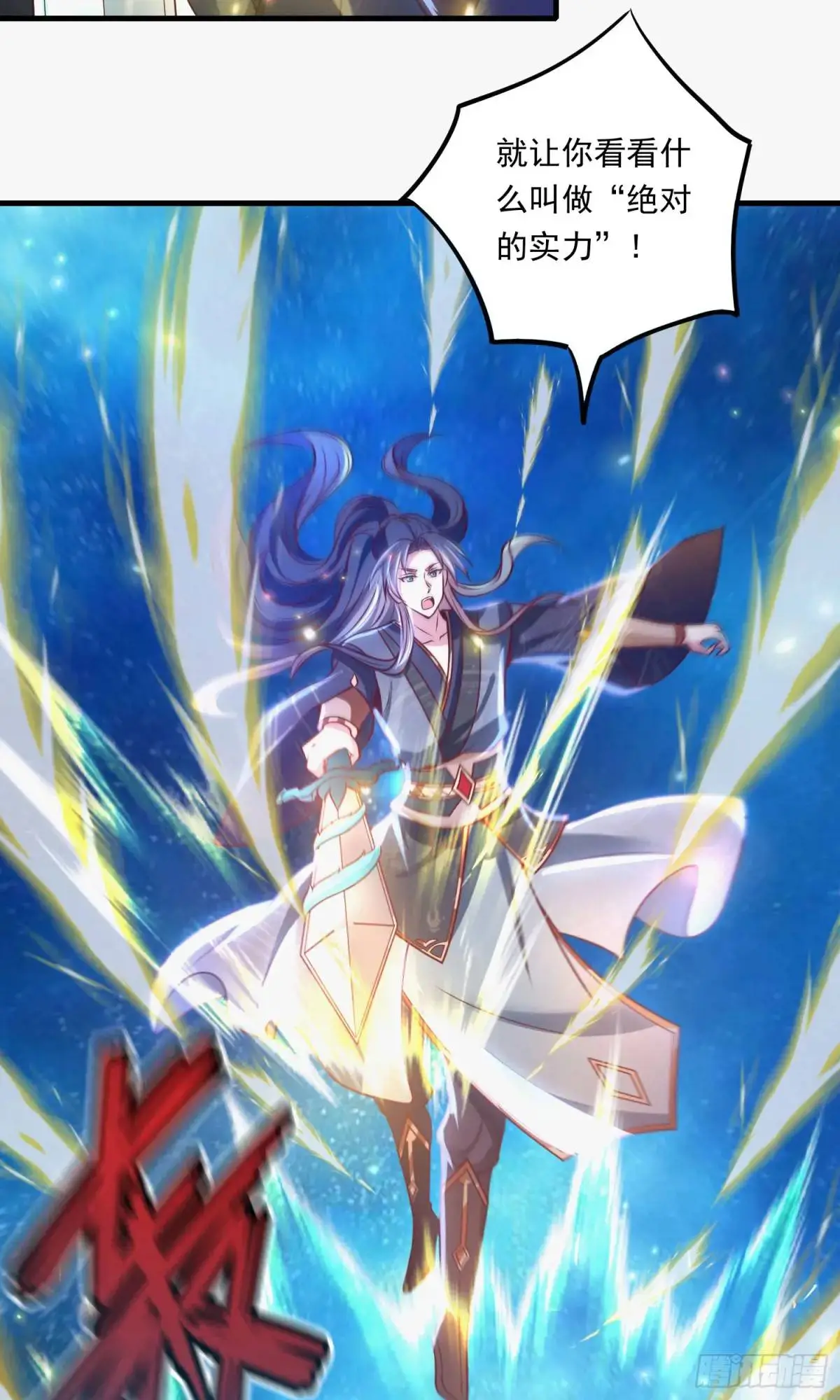 02话 师姐，由我来守护41